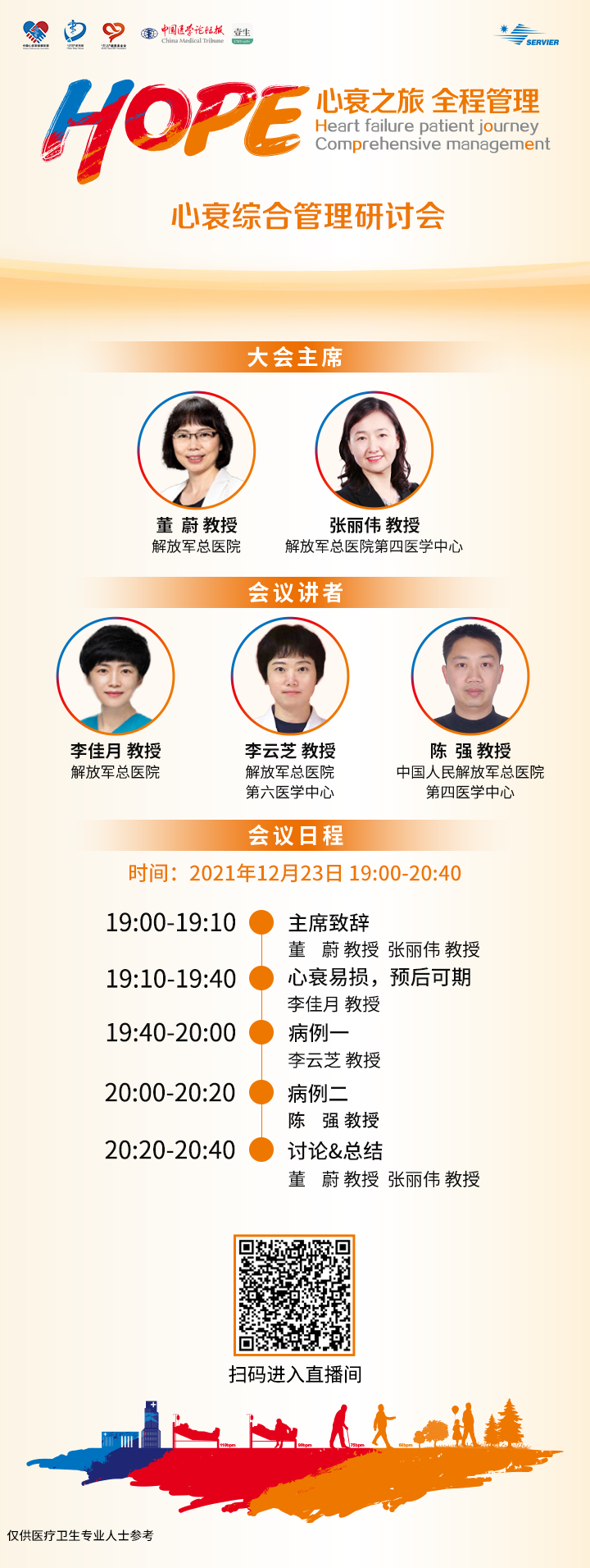 12.23-1 海报.png