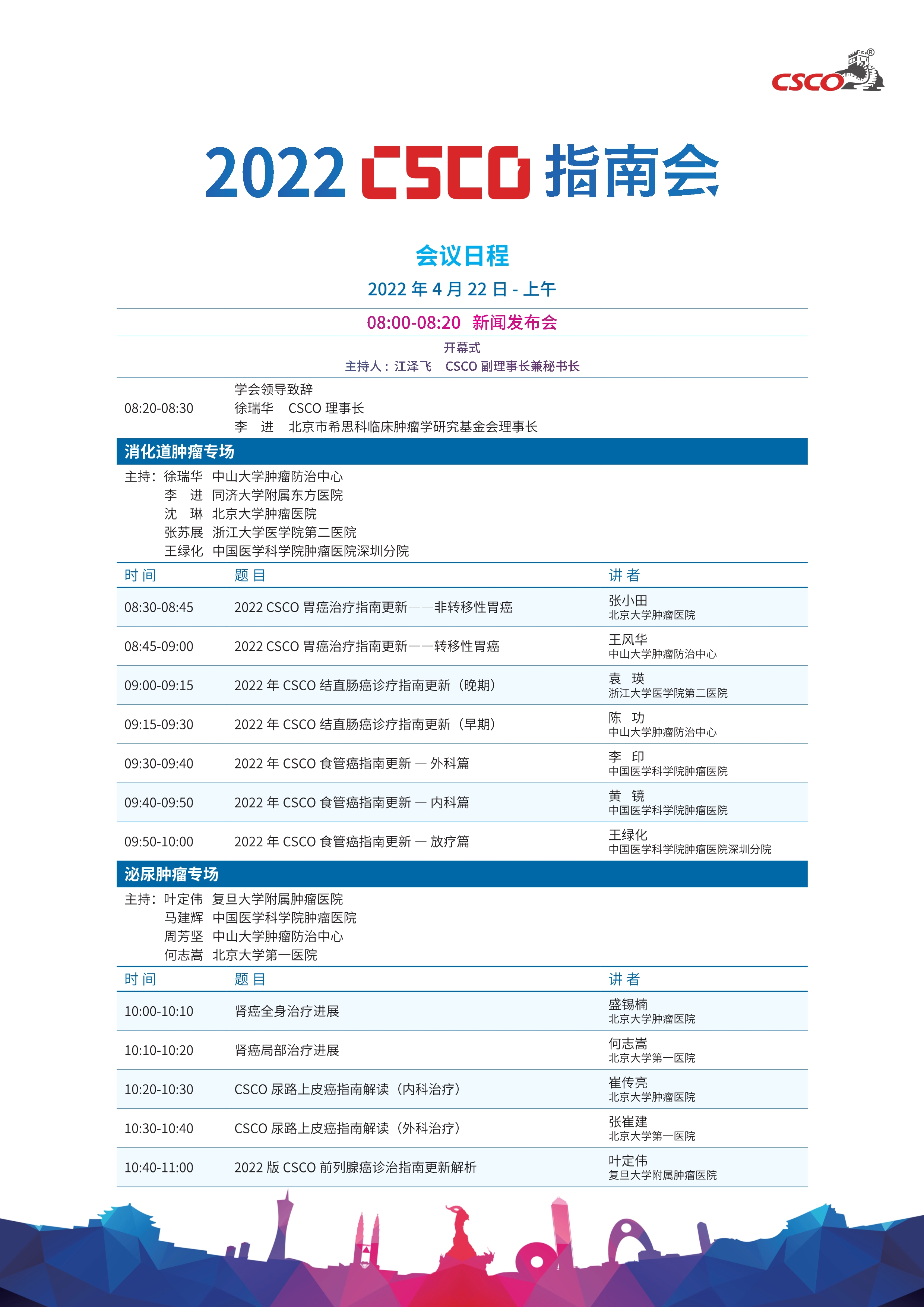 微信图片_20220315155658.png