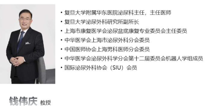 钱伟庆.png