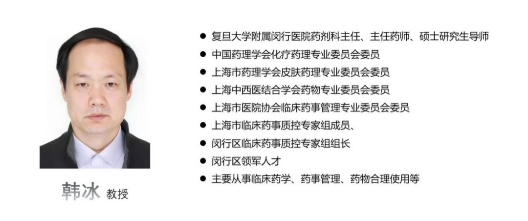 韩冰.png