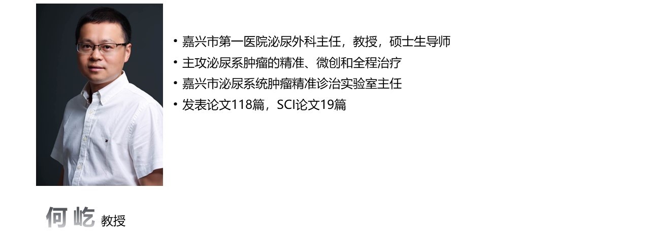 何屹简介.jpg