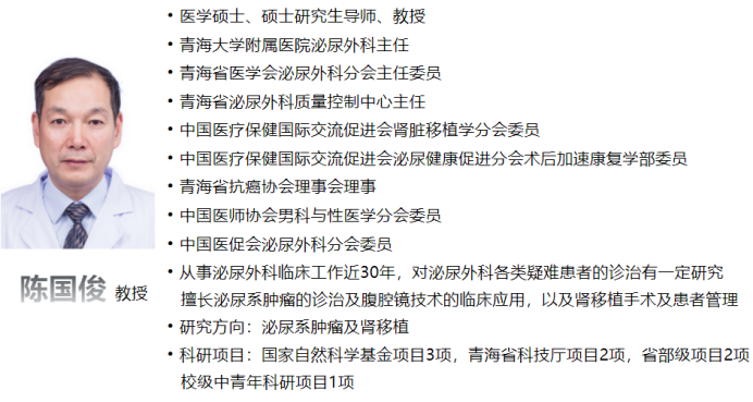 陈国俊.png