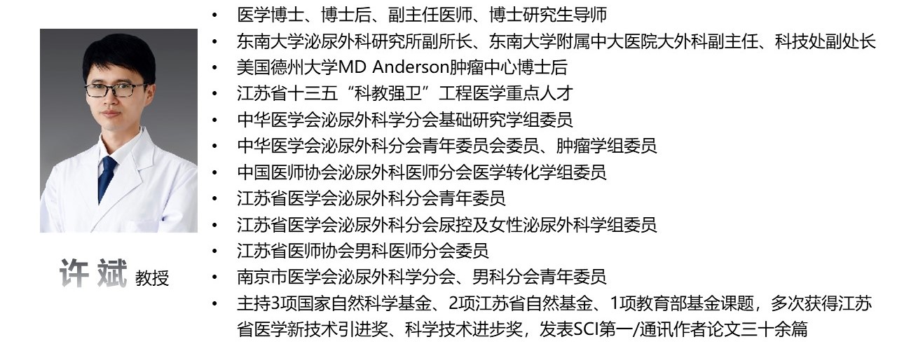 许斌简介1.jpg