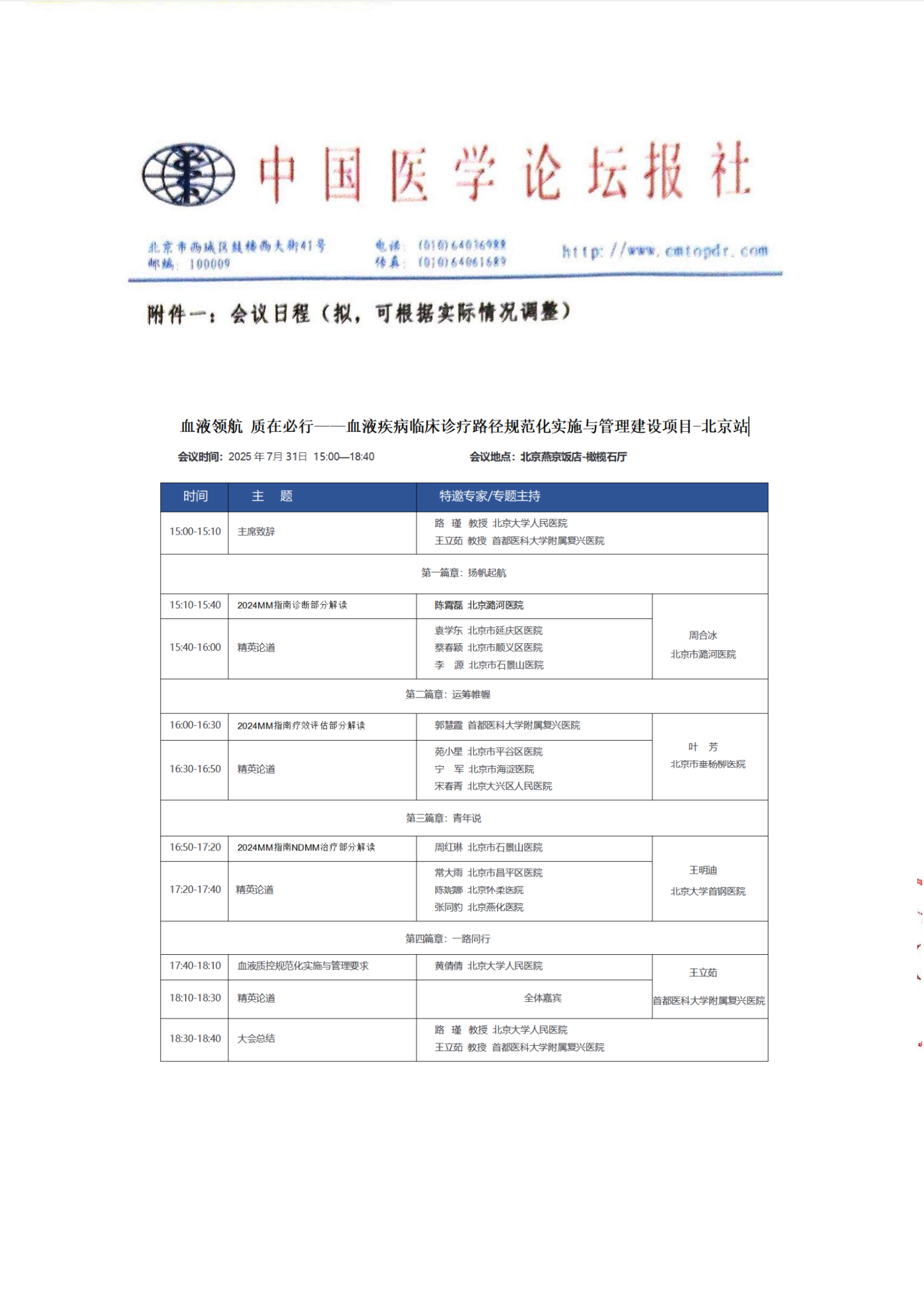 挂网添加页_01.png