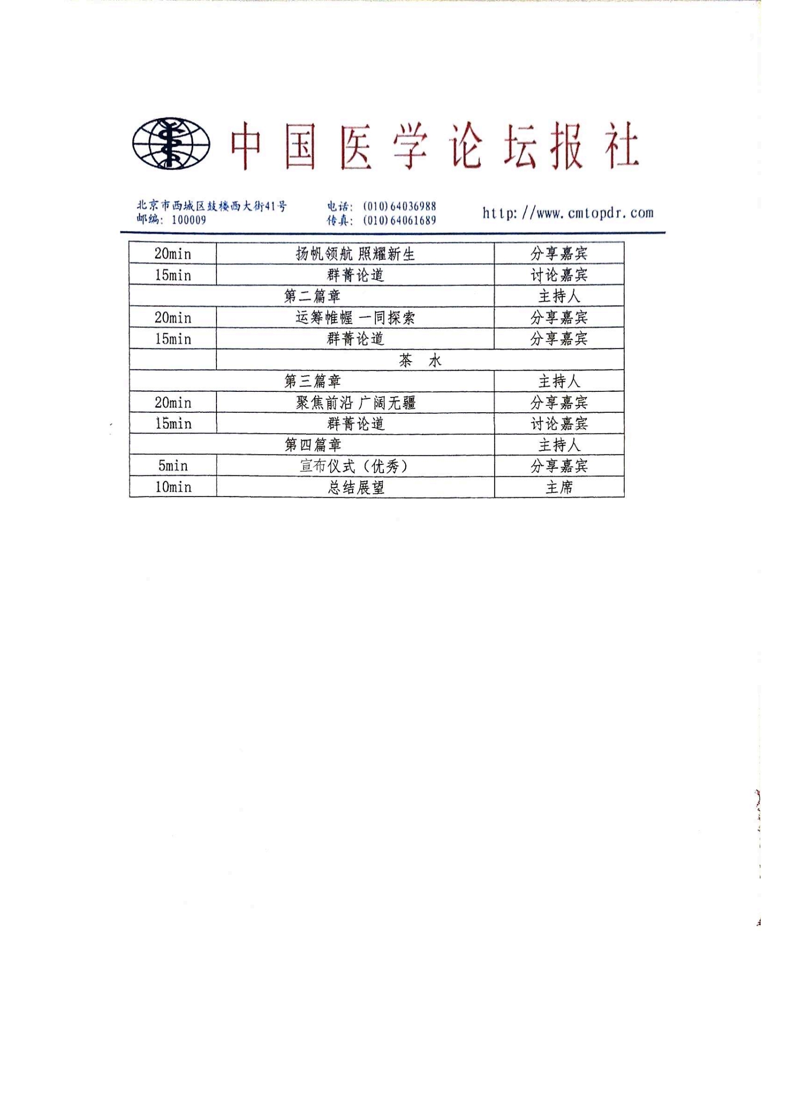 盖章会议通知_06.jpg
