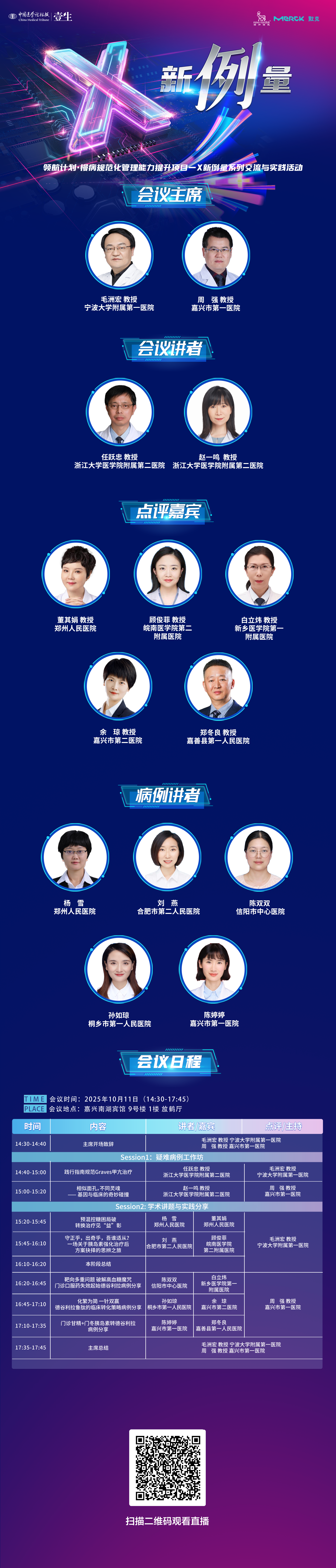 X海报10(1).png