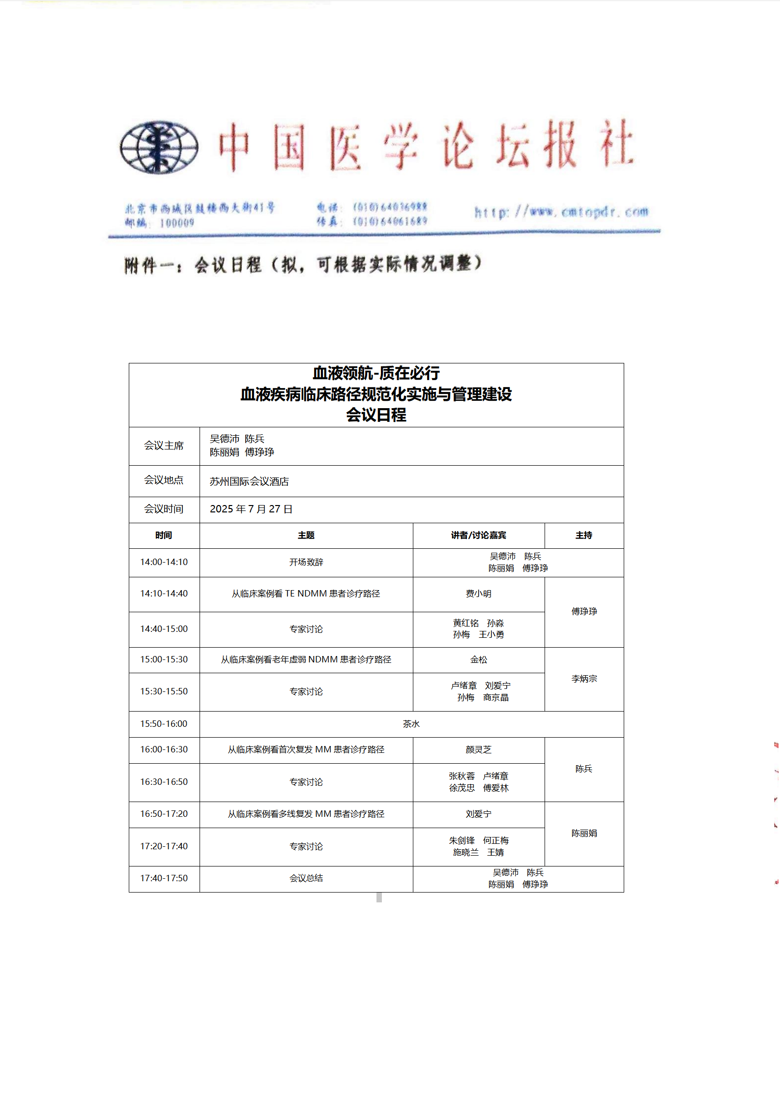 挂网添加页_01(1).png