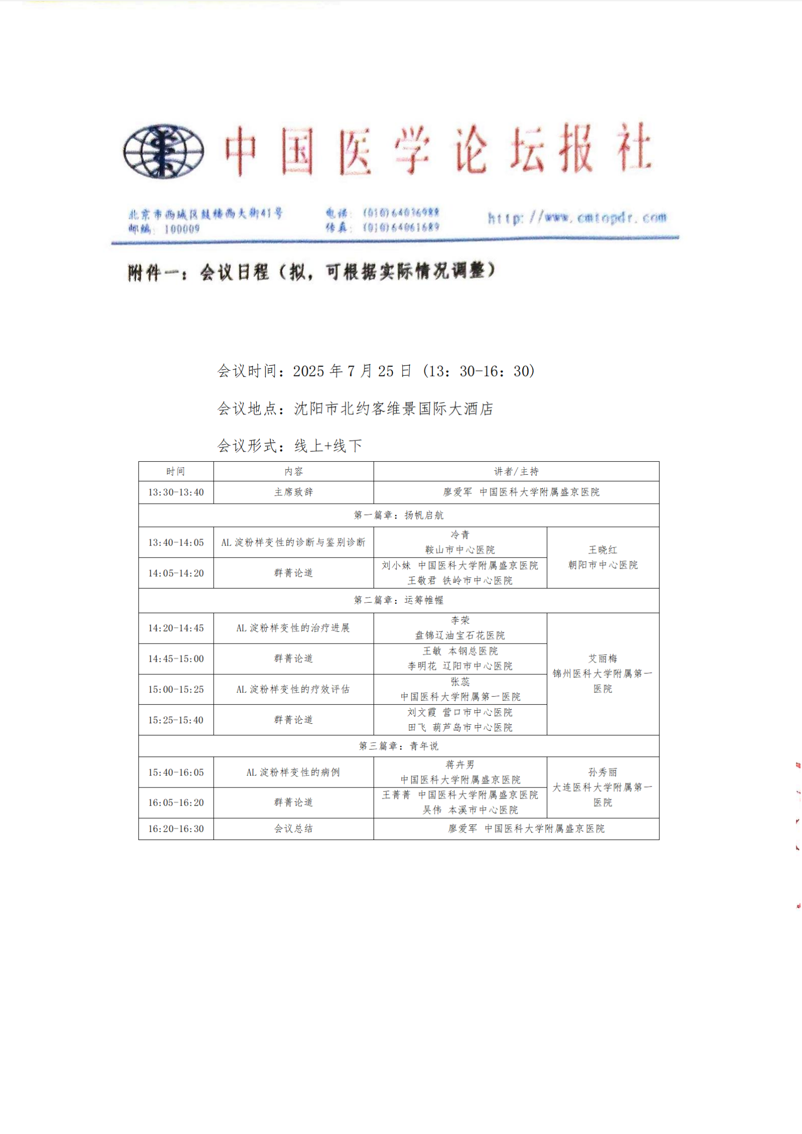 挂网添加页_01.png