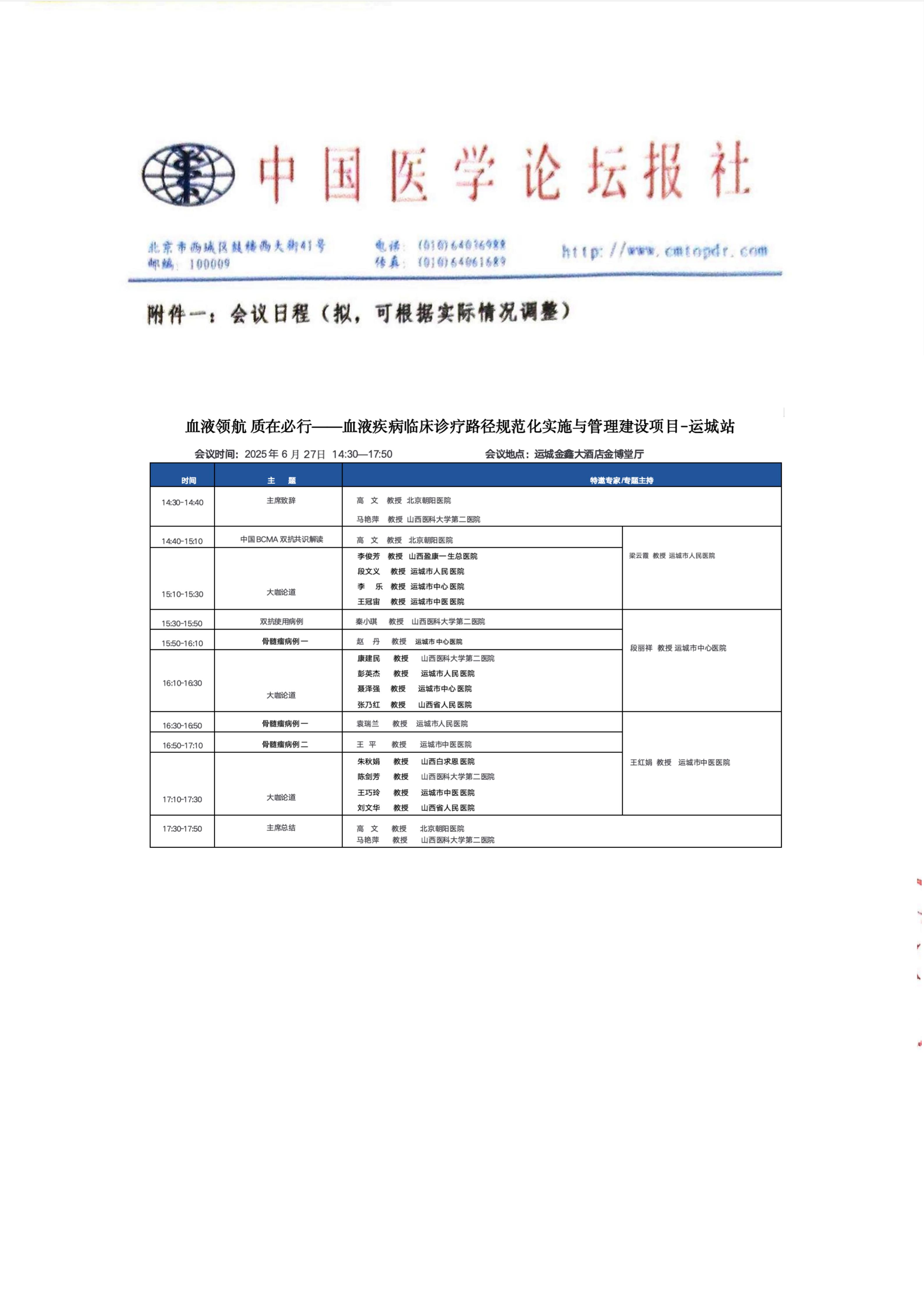 挂网添加页更新_01(1).jpg