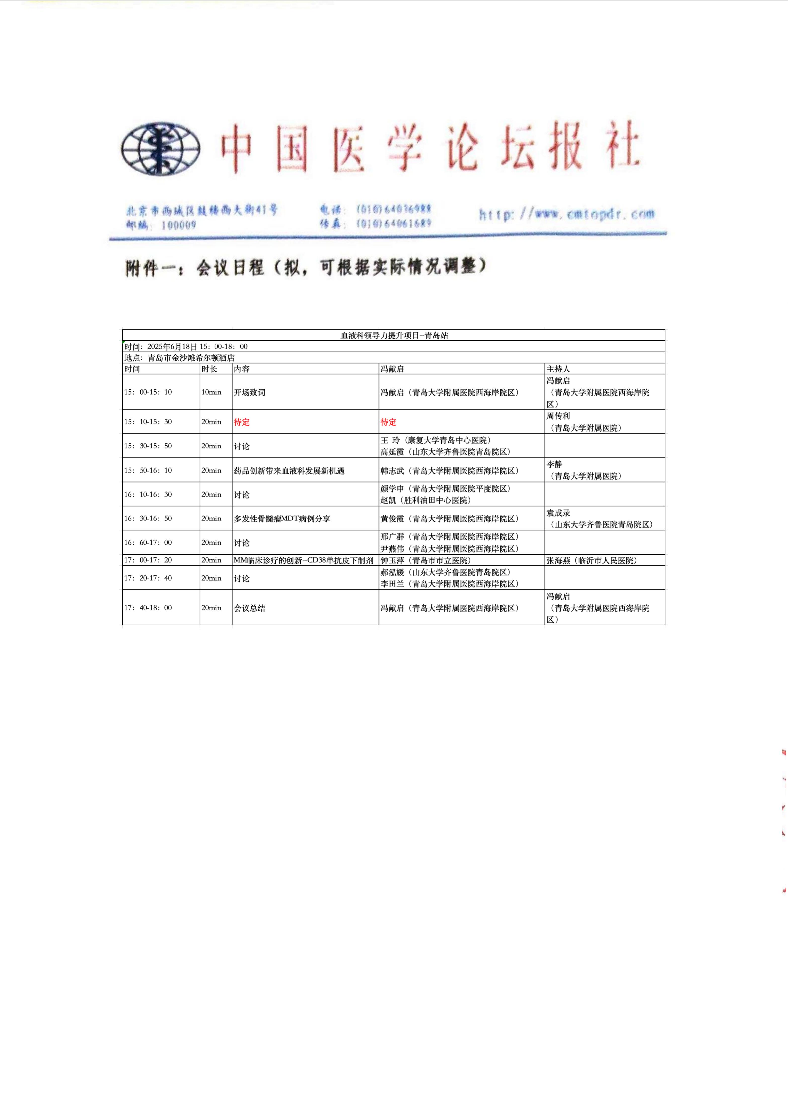 挂网添加页_01.jpg