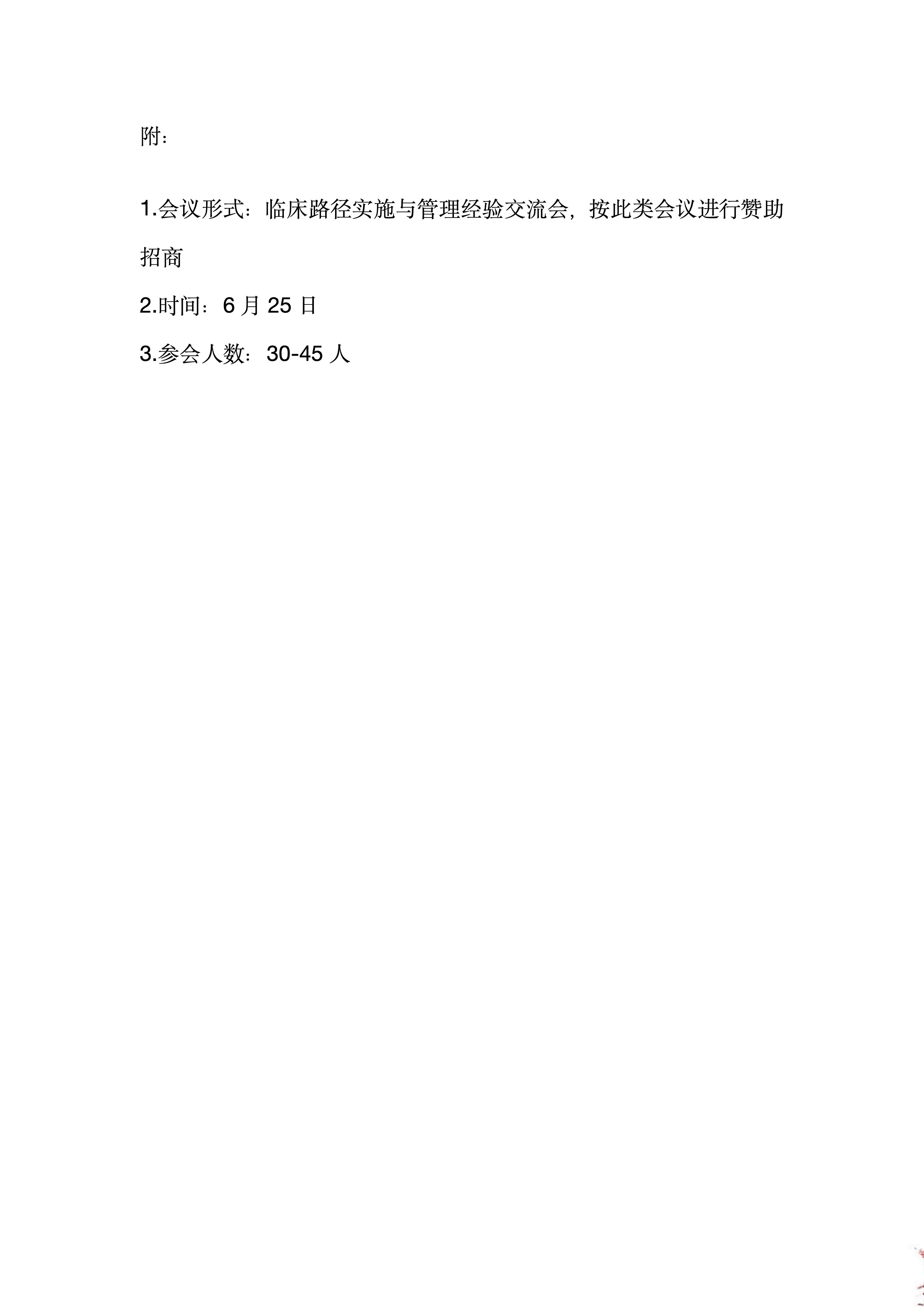 挂网添加页_02.jpg