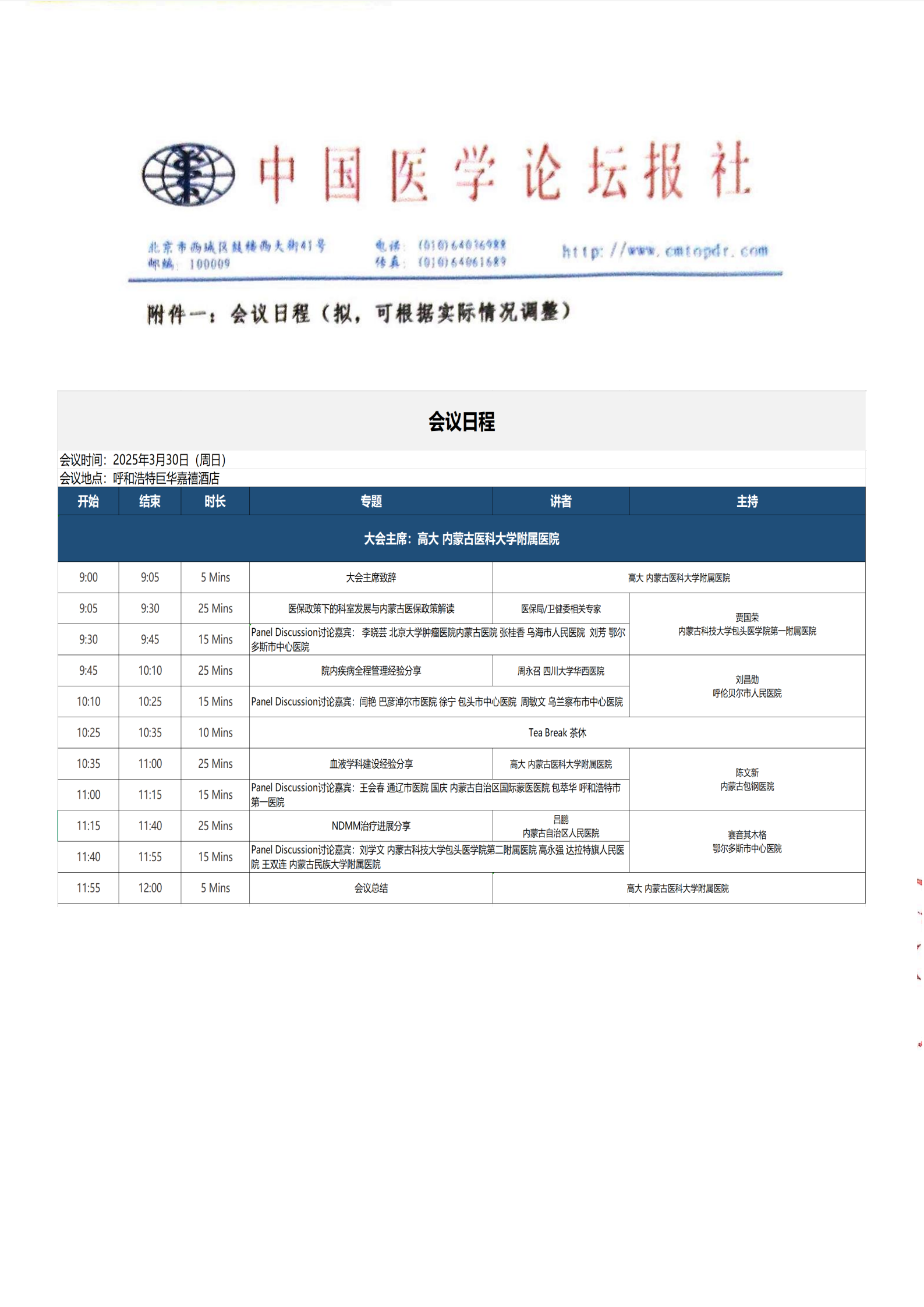 挂网添加页_01(1).png