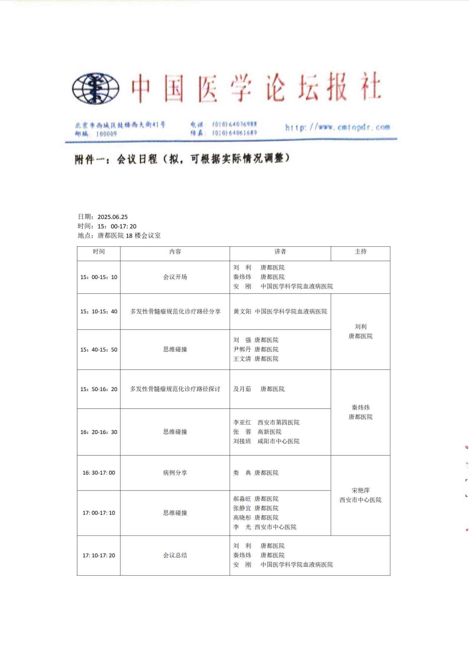 挂网添加页_01.png