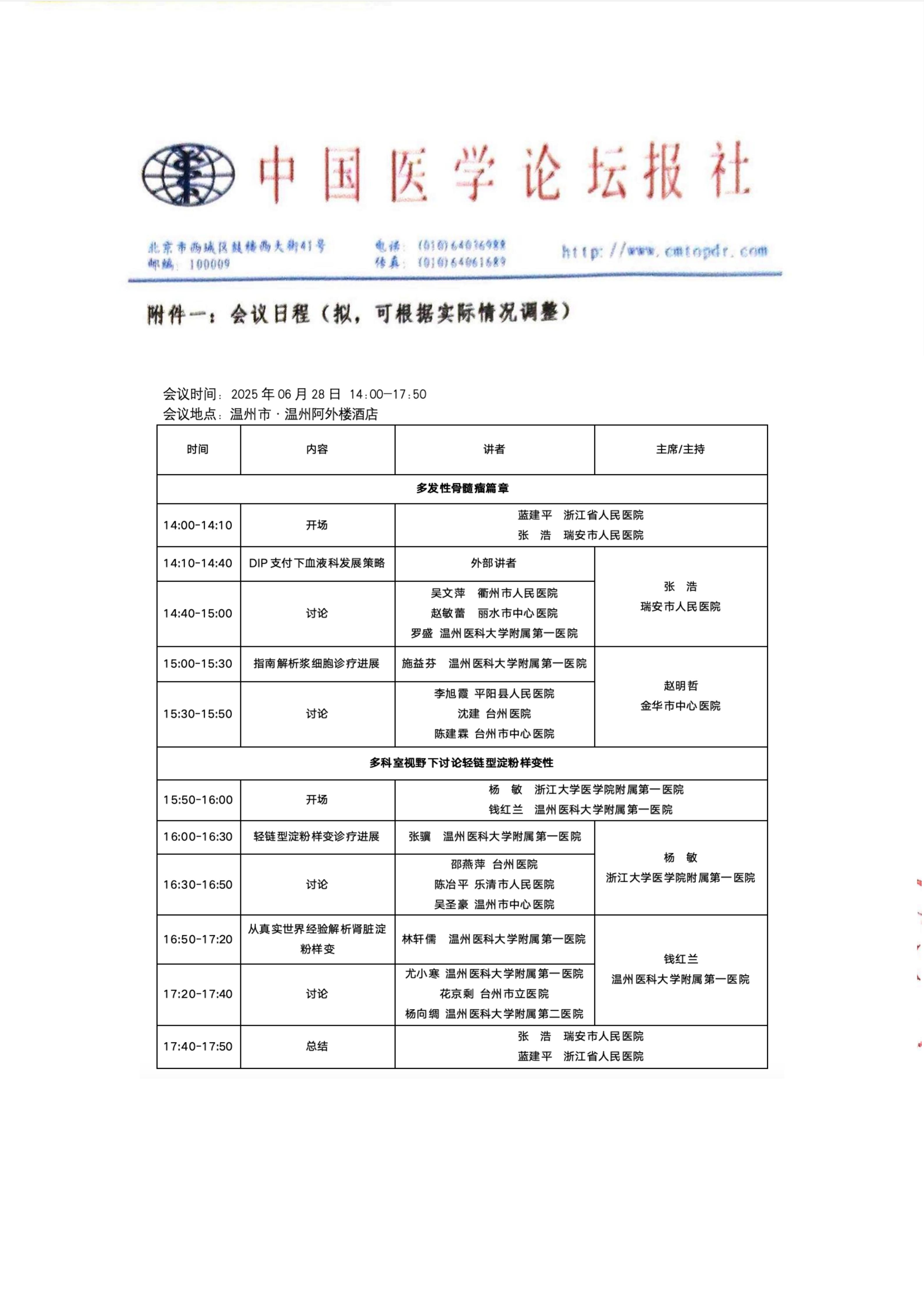 挂网添加页_01.jpg