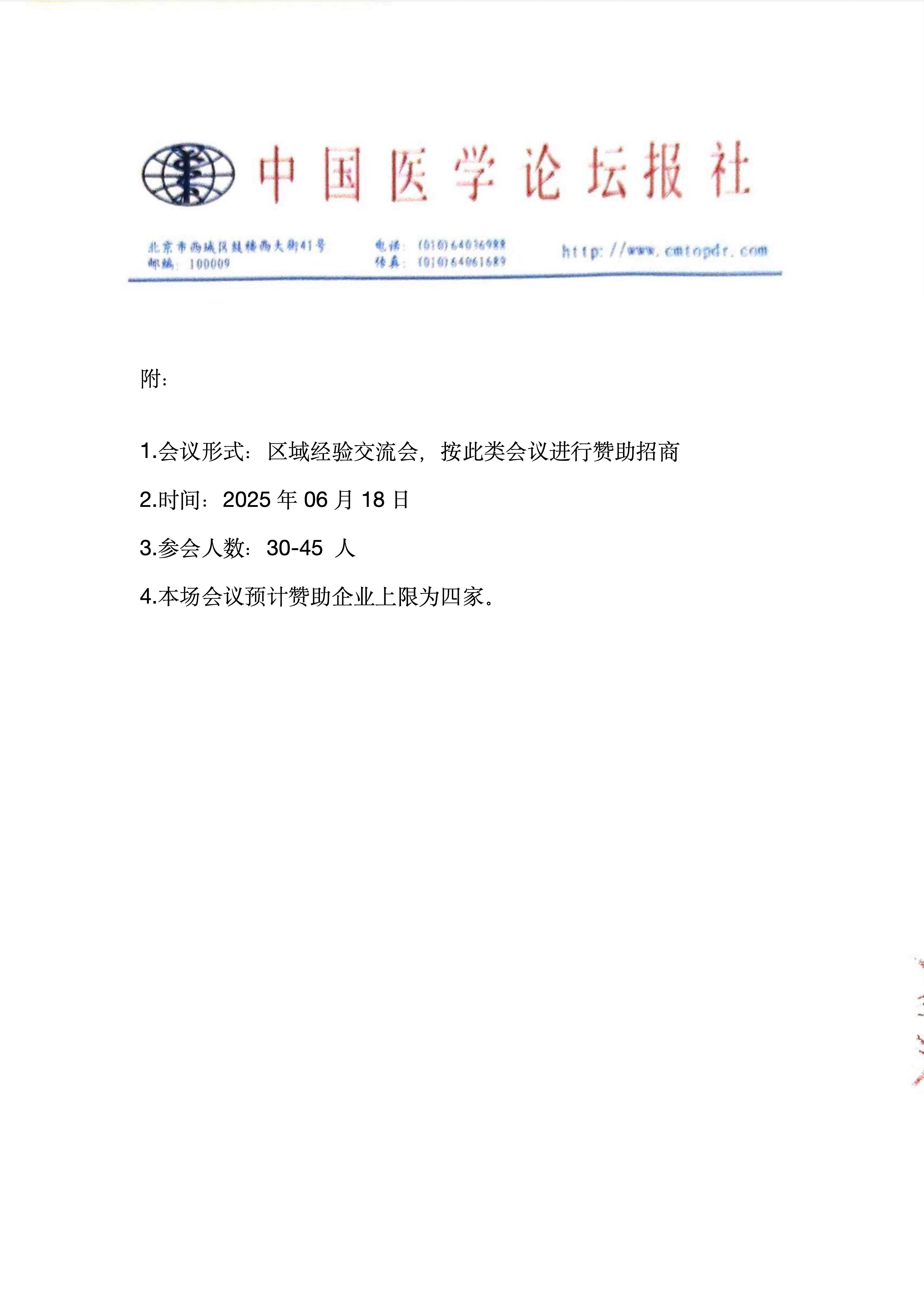 挂网添加页_02.jpg