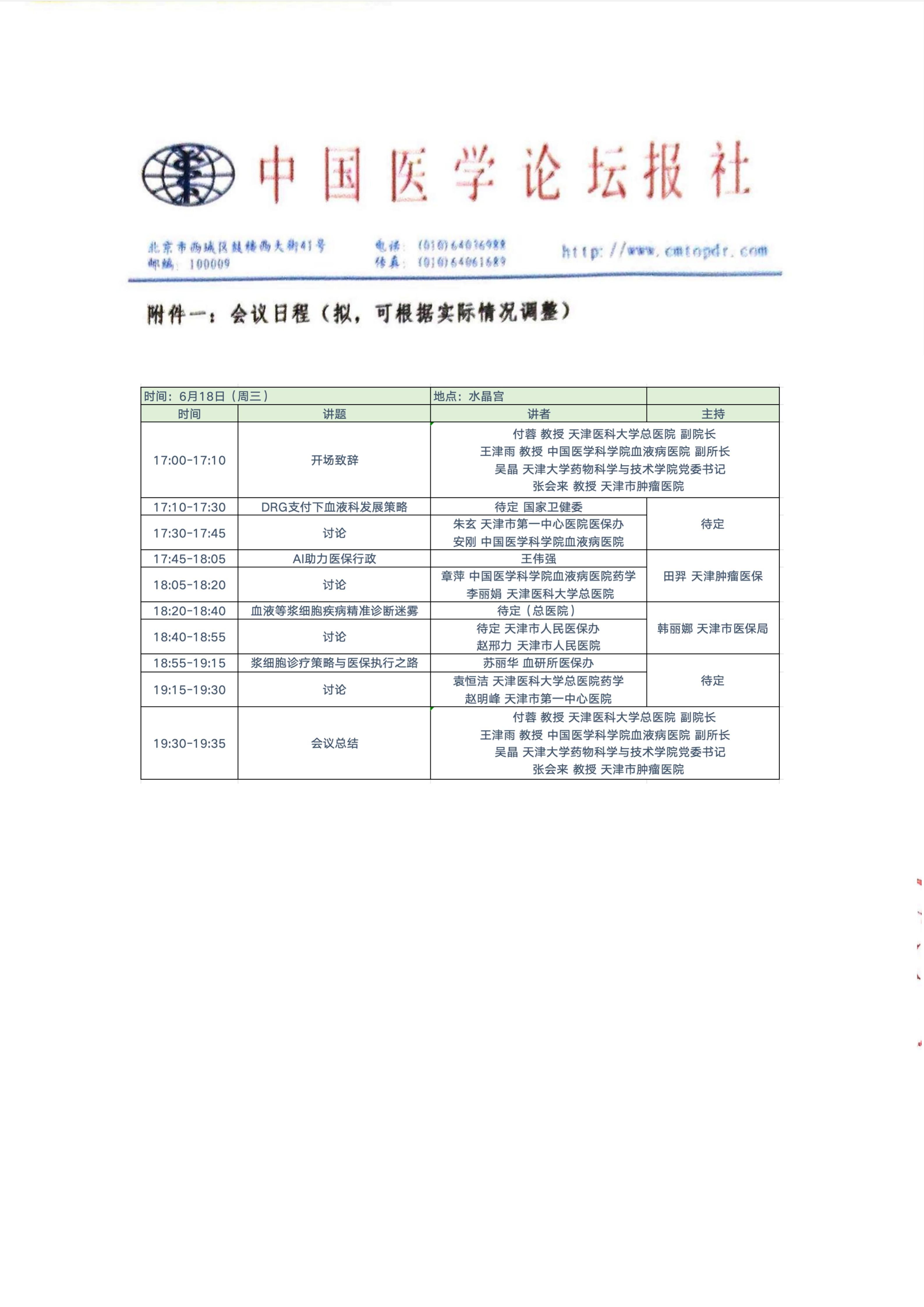 挂网添加页_01.jpg
