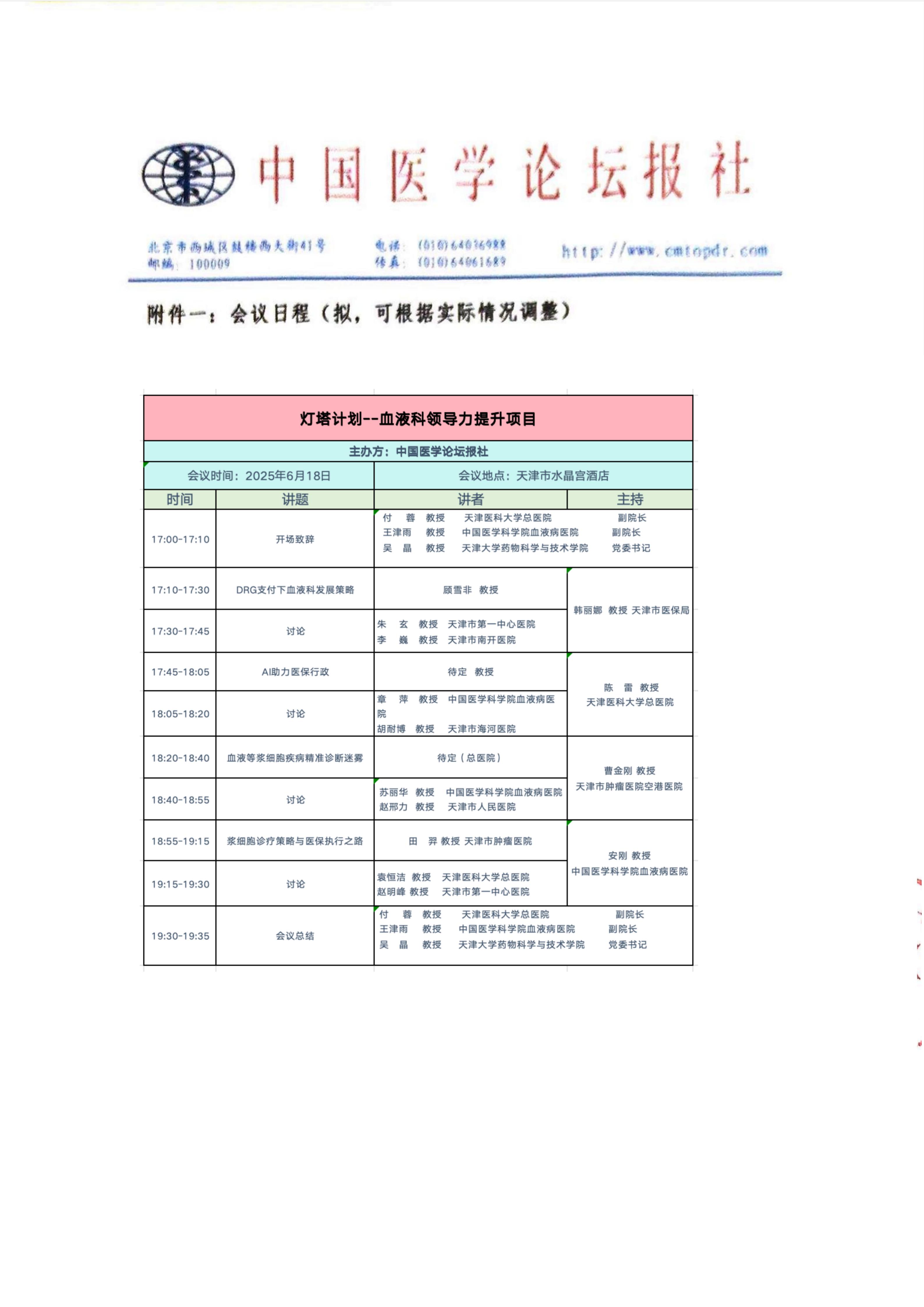 挂网添加页_01(1).jpg