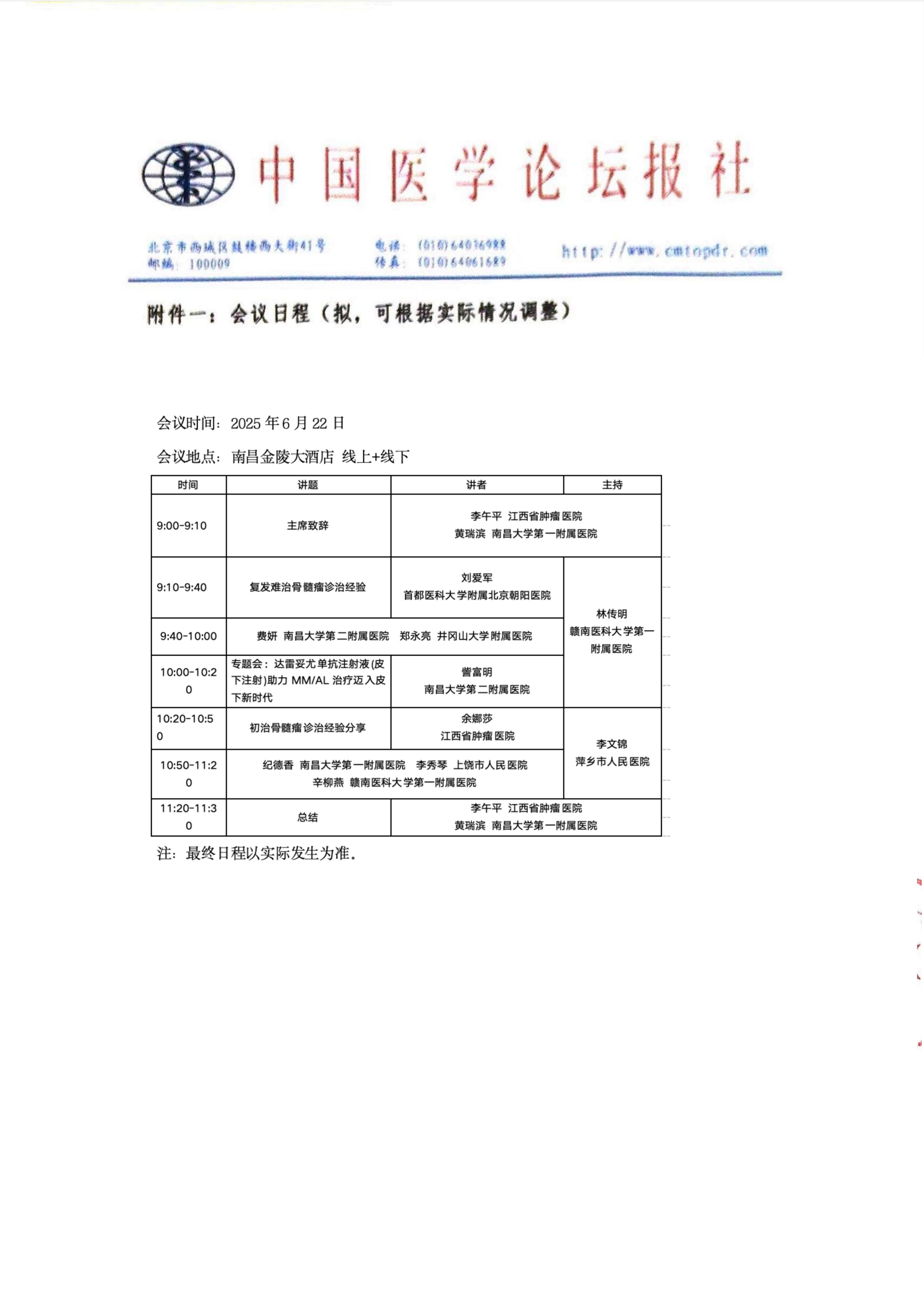 挂网添加页_01.jpg