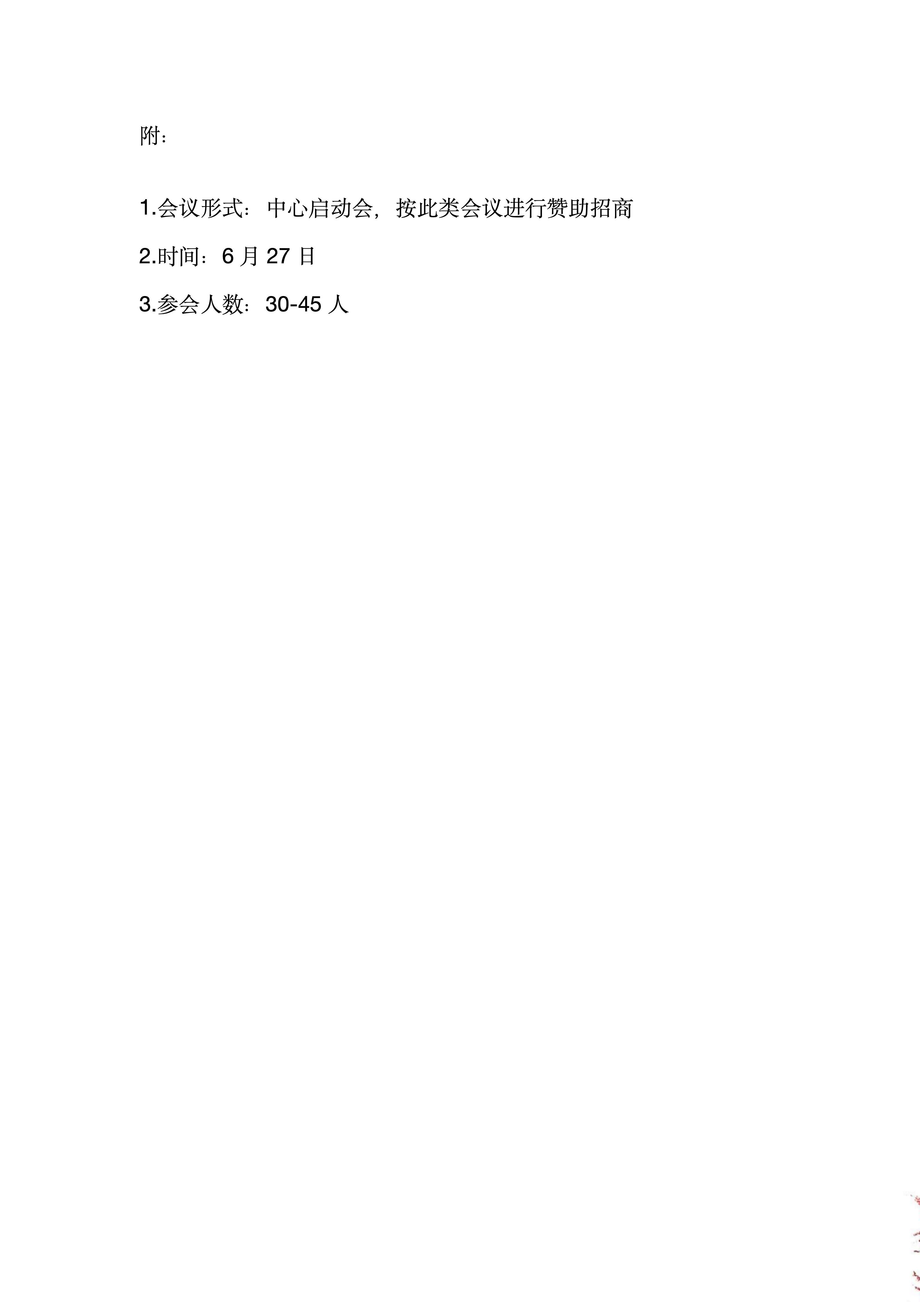挂网添加页_02.jpg