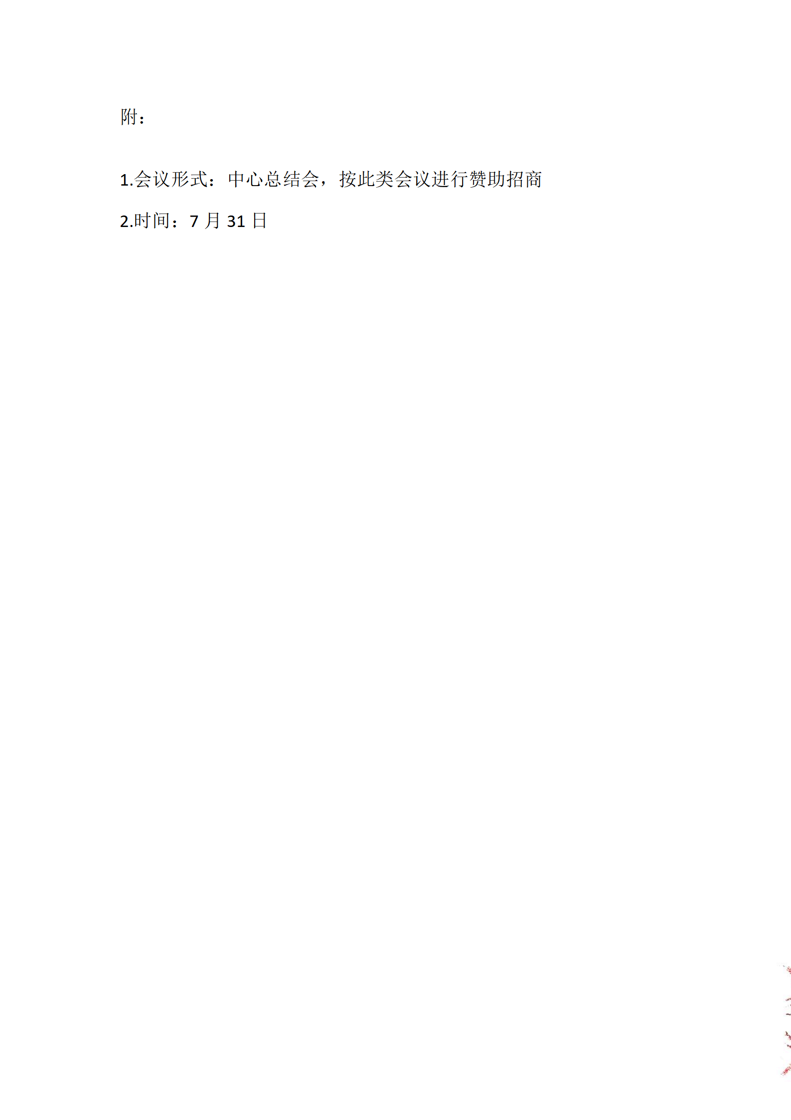 挂网添加页_02.png