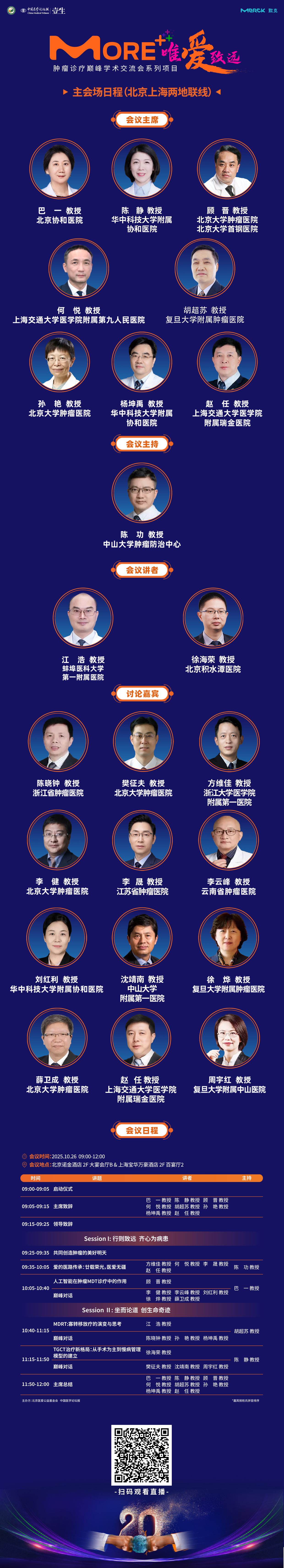 主会场.png
