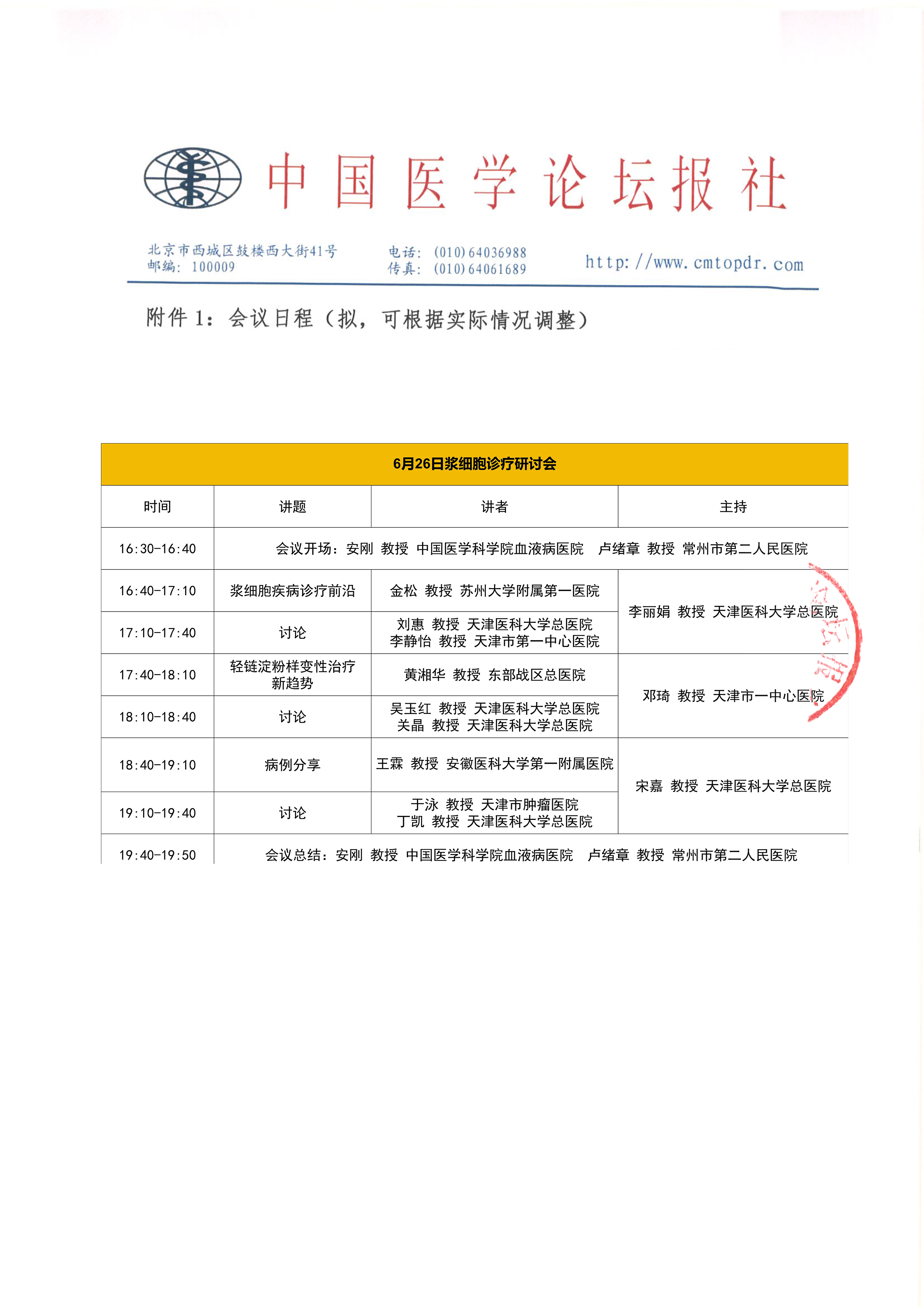 天津.png