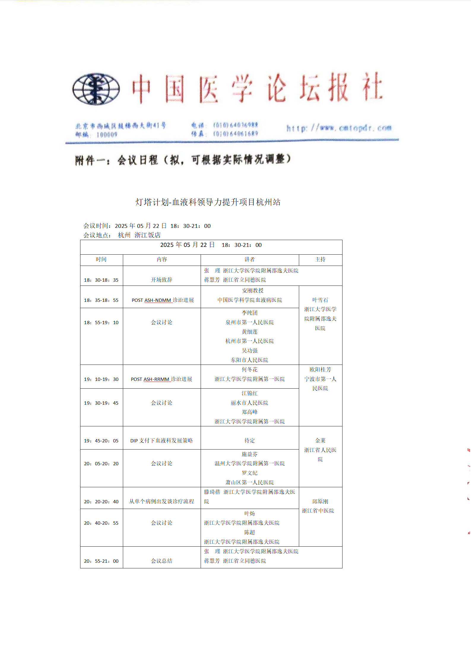 挂网添加页_01.png