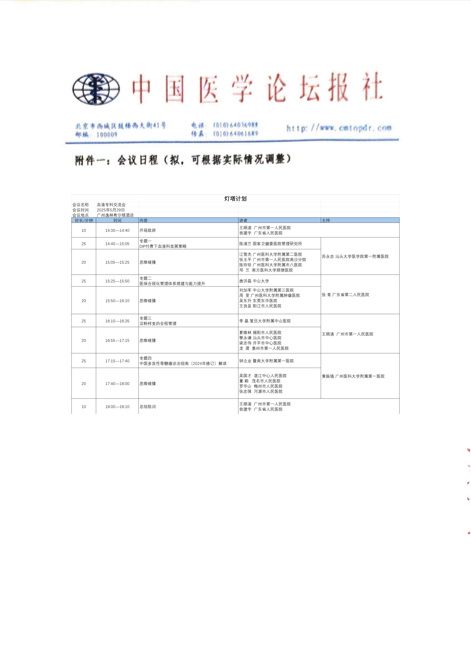 挂网添加页_01(1).png