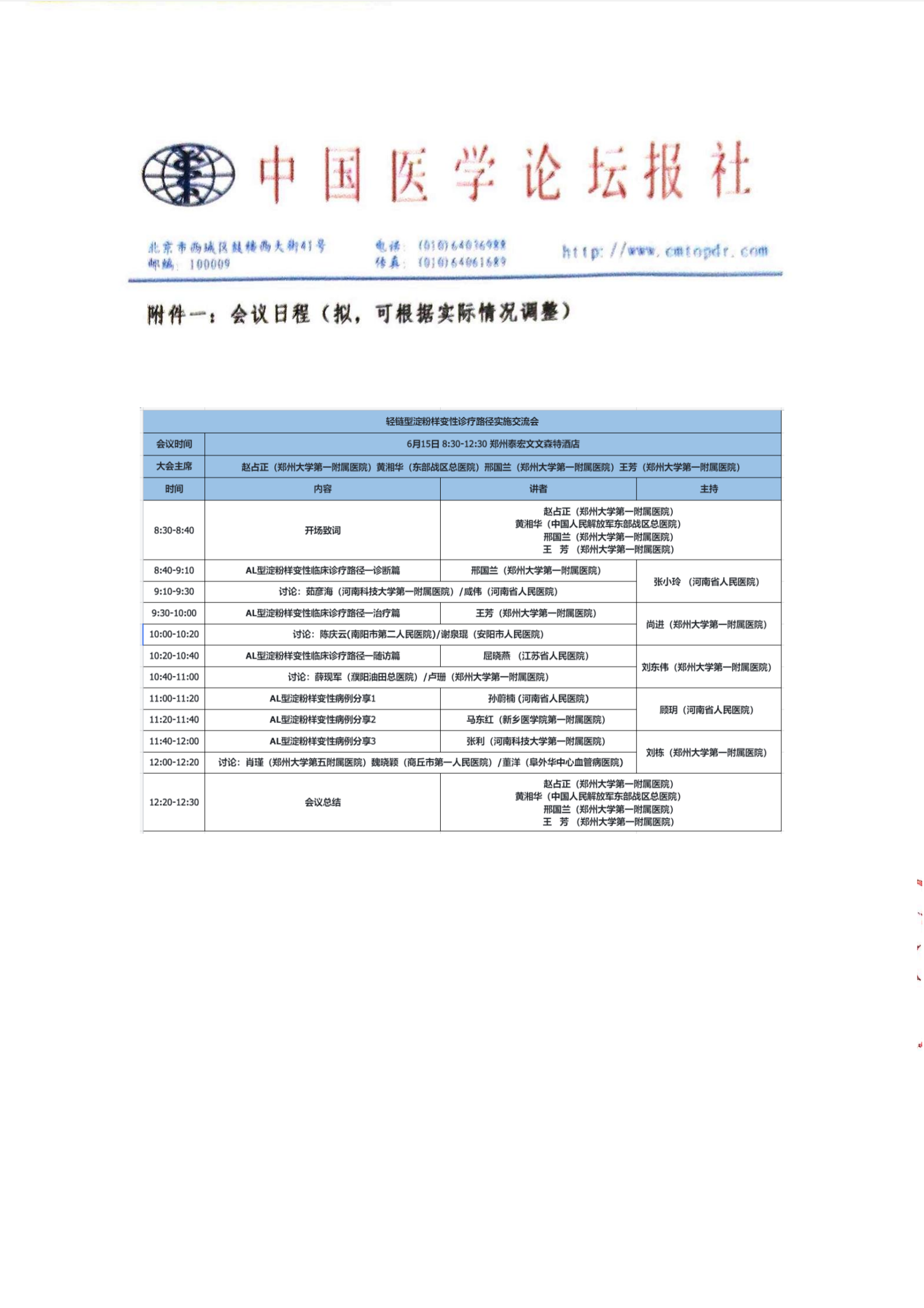 挂网添加页_01.png