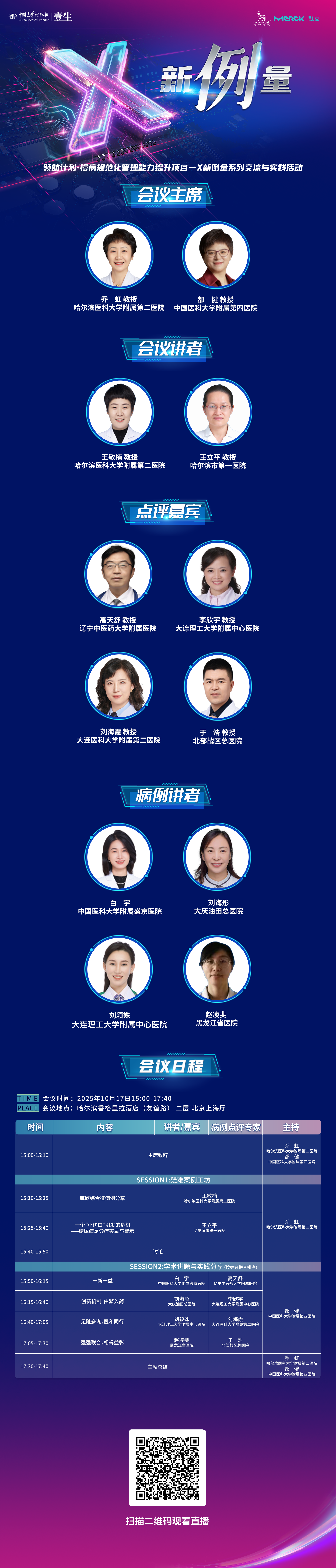 X海报1017.png