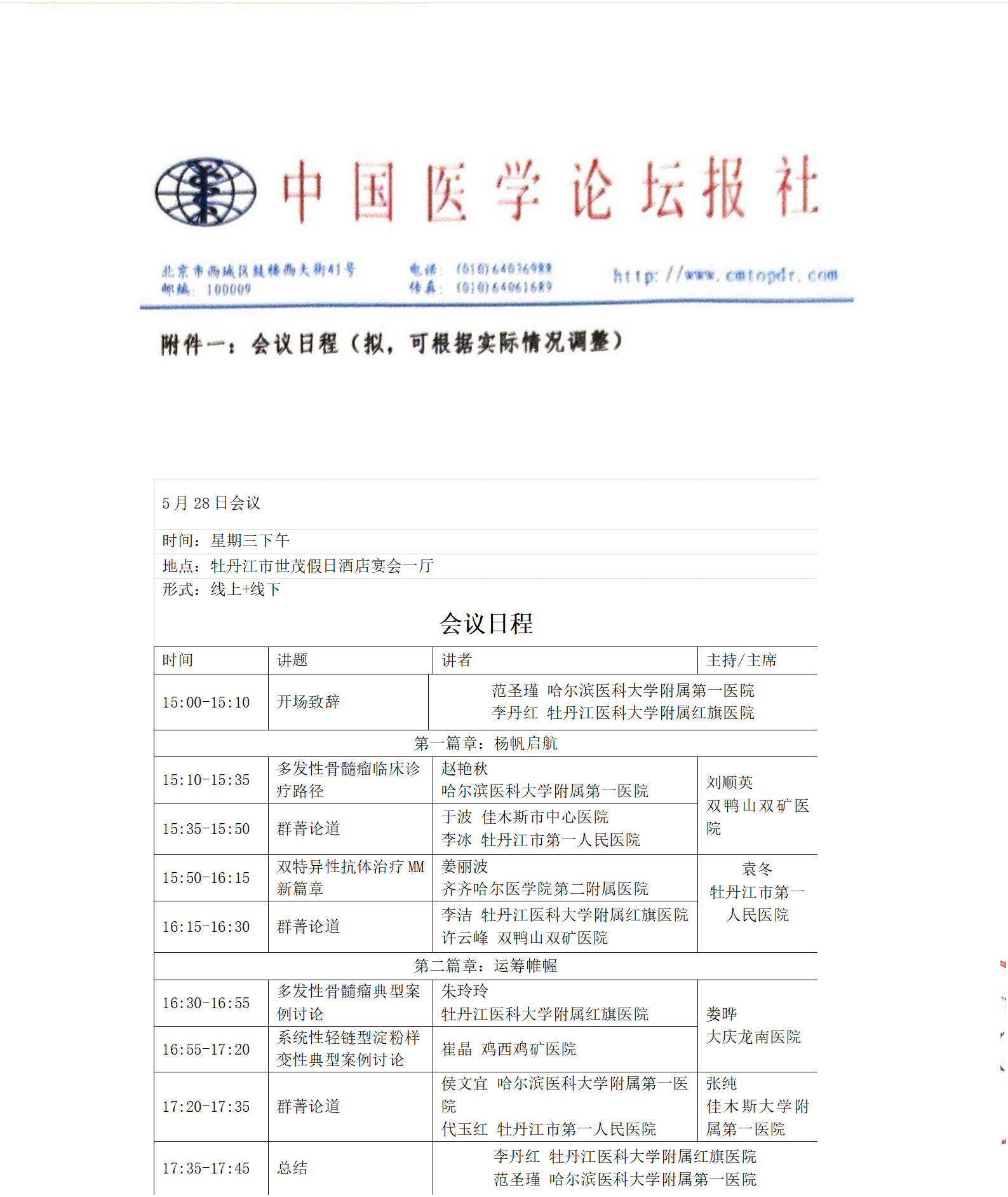 挂网添加页_01.png