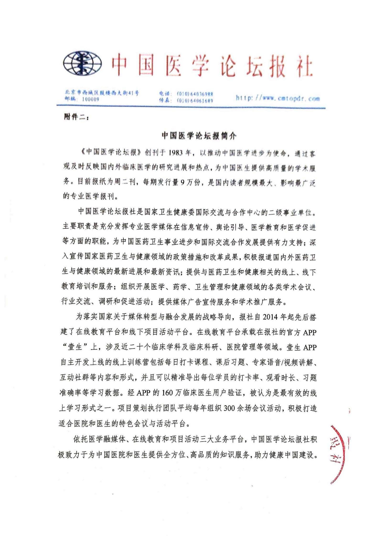 【会议通知】灯塔计划——血液科领导力提升项目 0927 哈尔滨_04.png