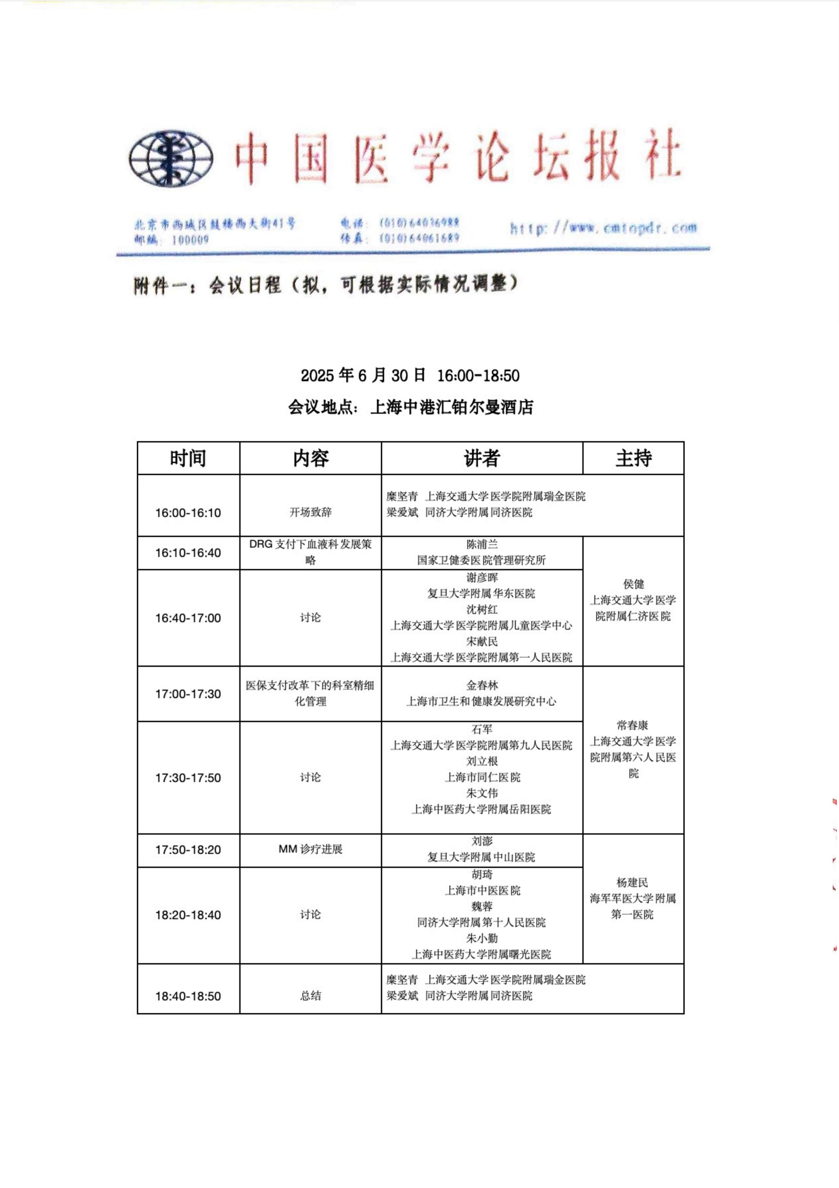 挂网添加页_01.jpg