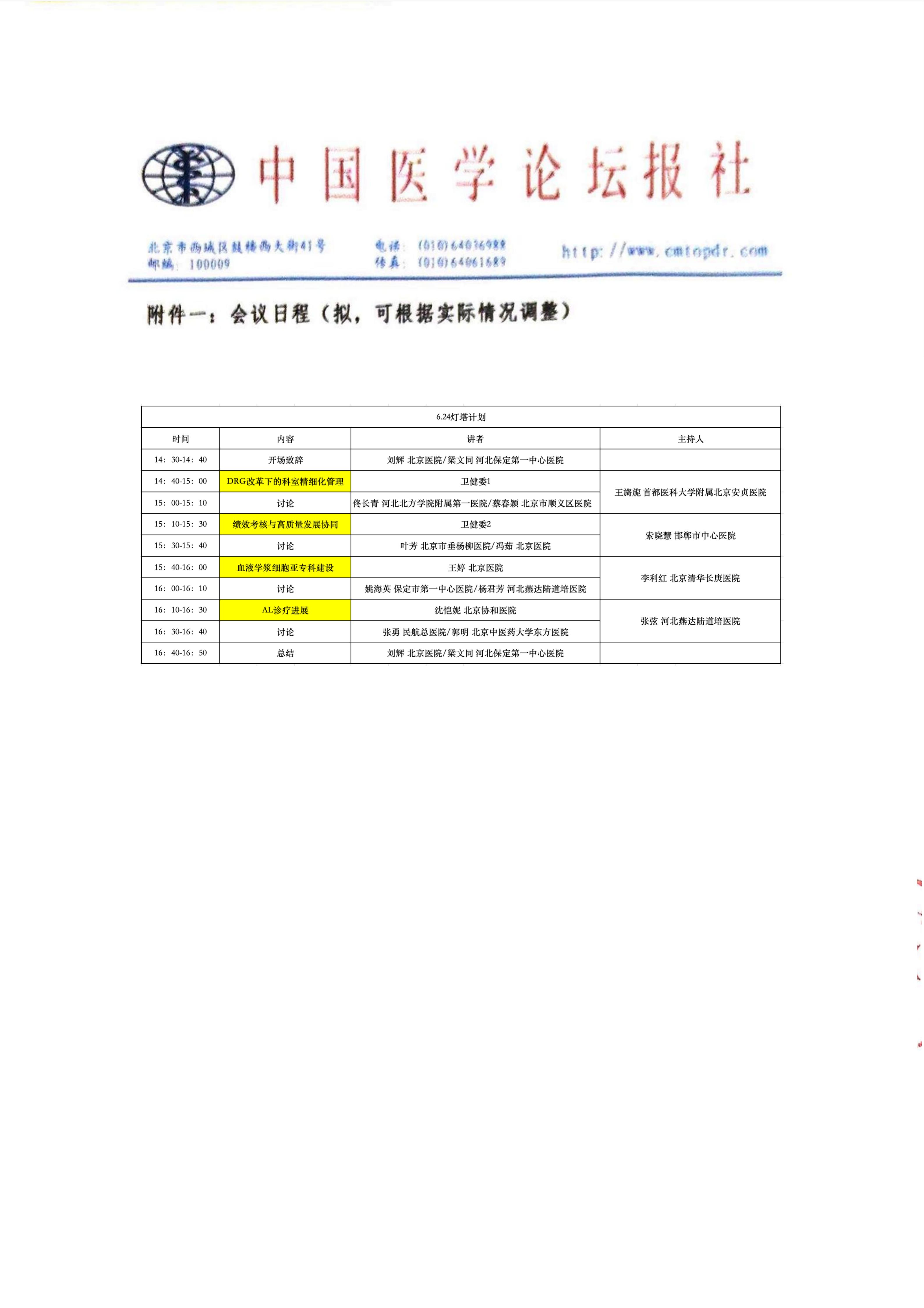 挂网添加页_01.jpg