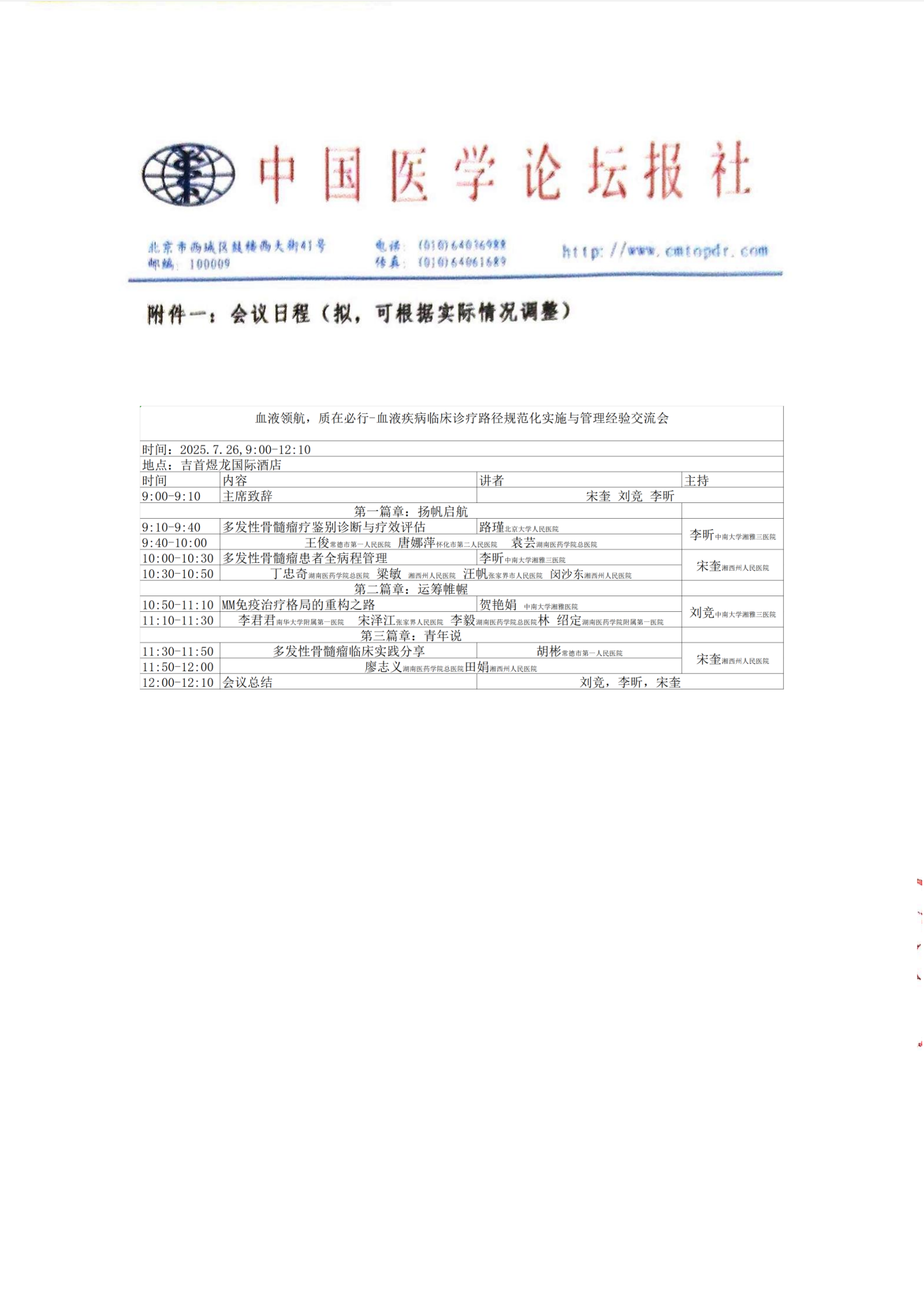 挂网添加页_01.png
