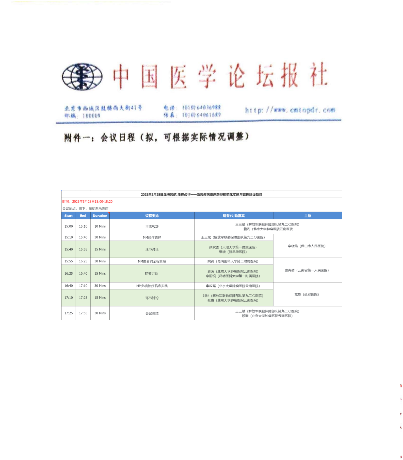 挂网添加页_01.png