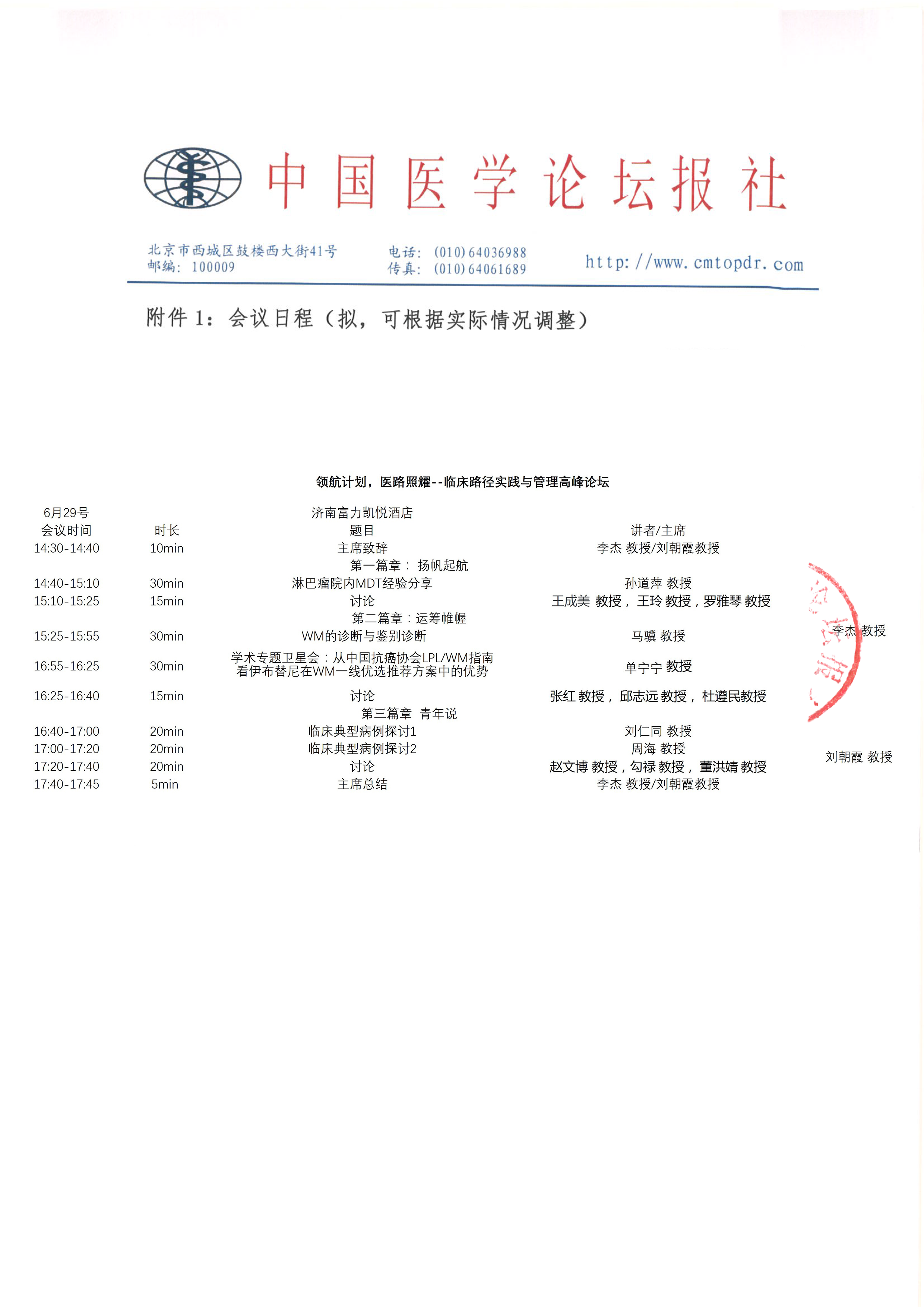 6.29山东.png