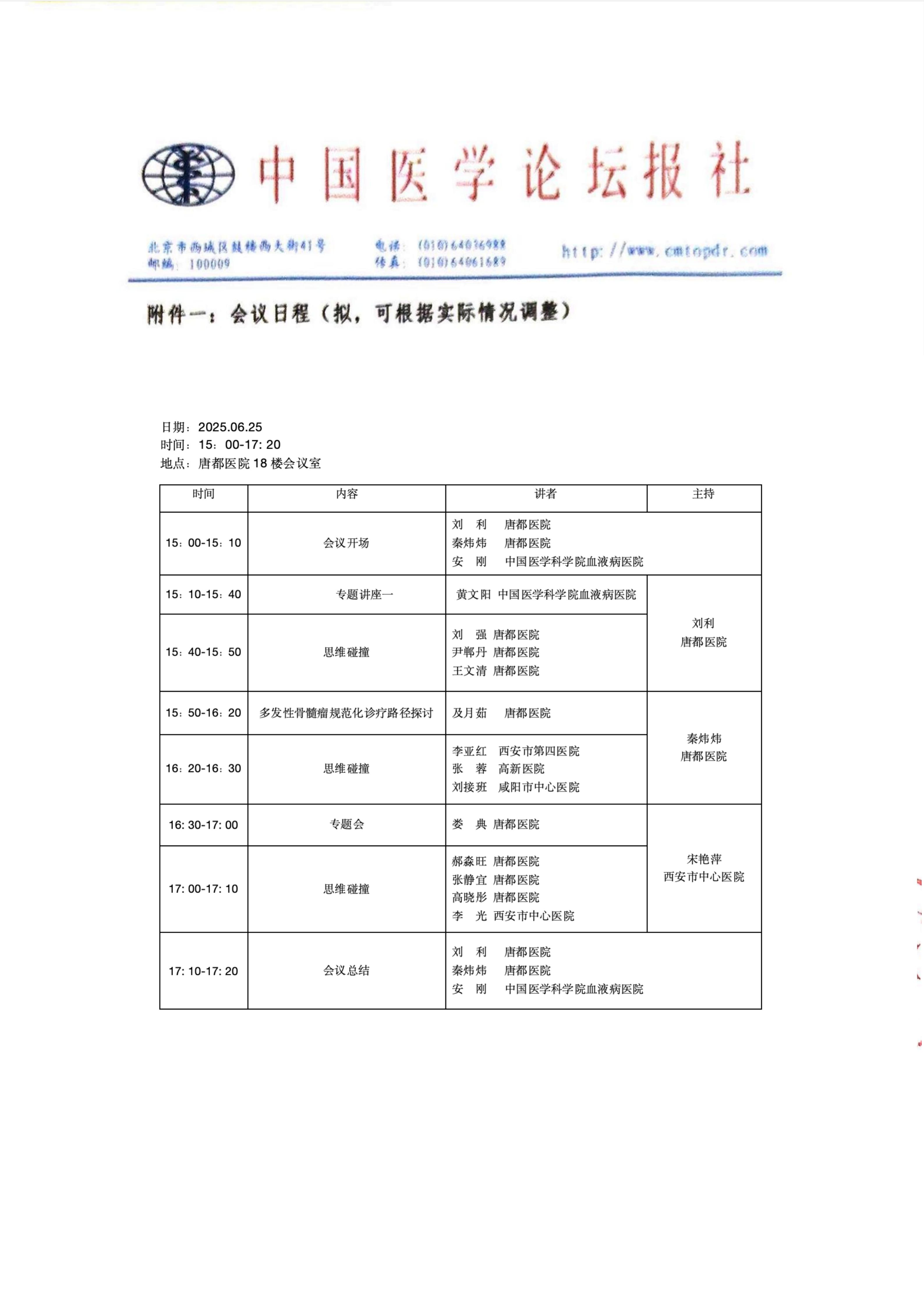 挂网添加页_01.jpg