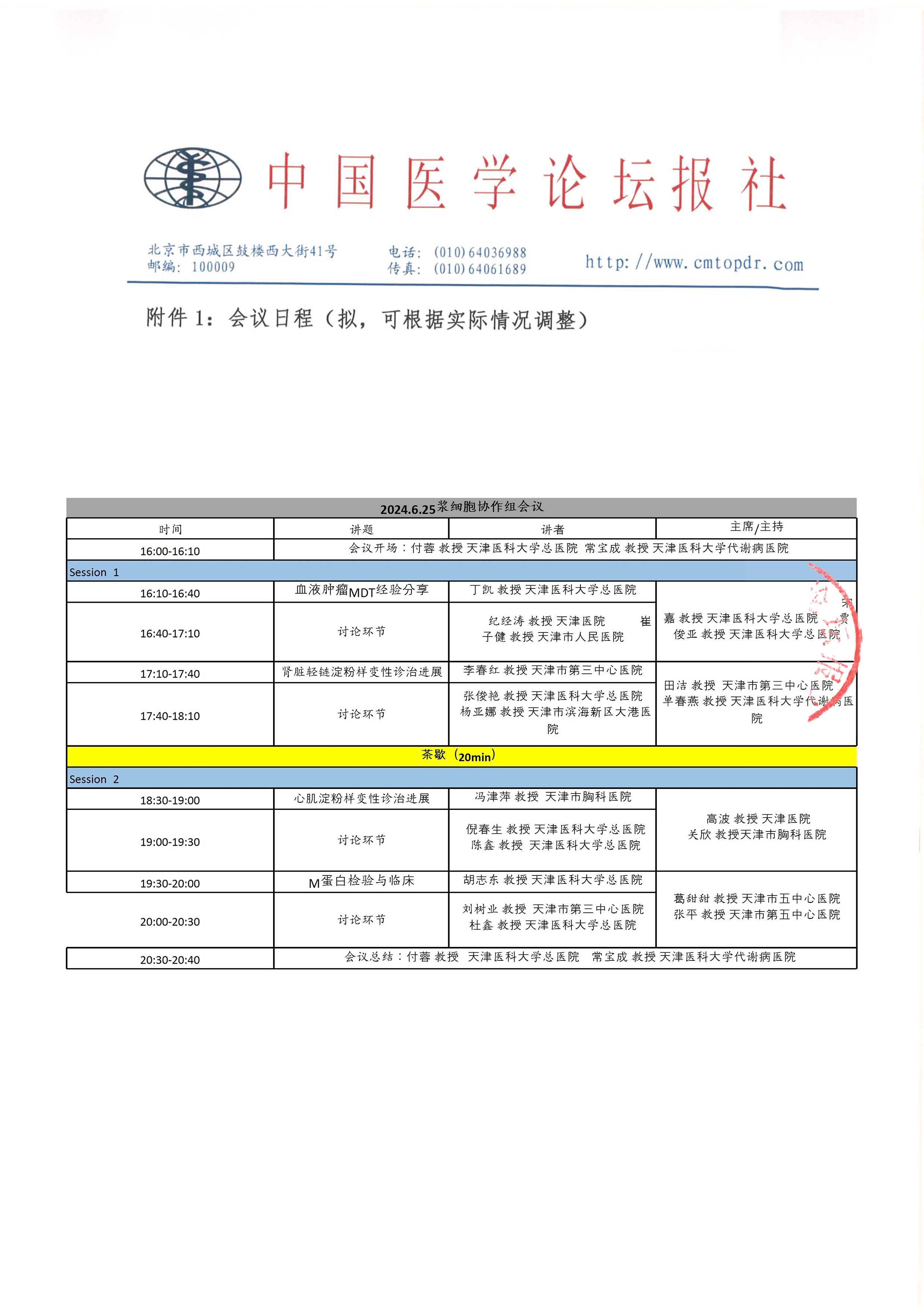 天津.png