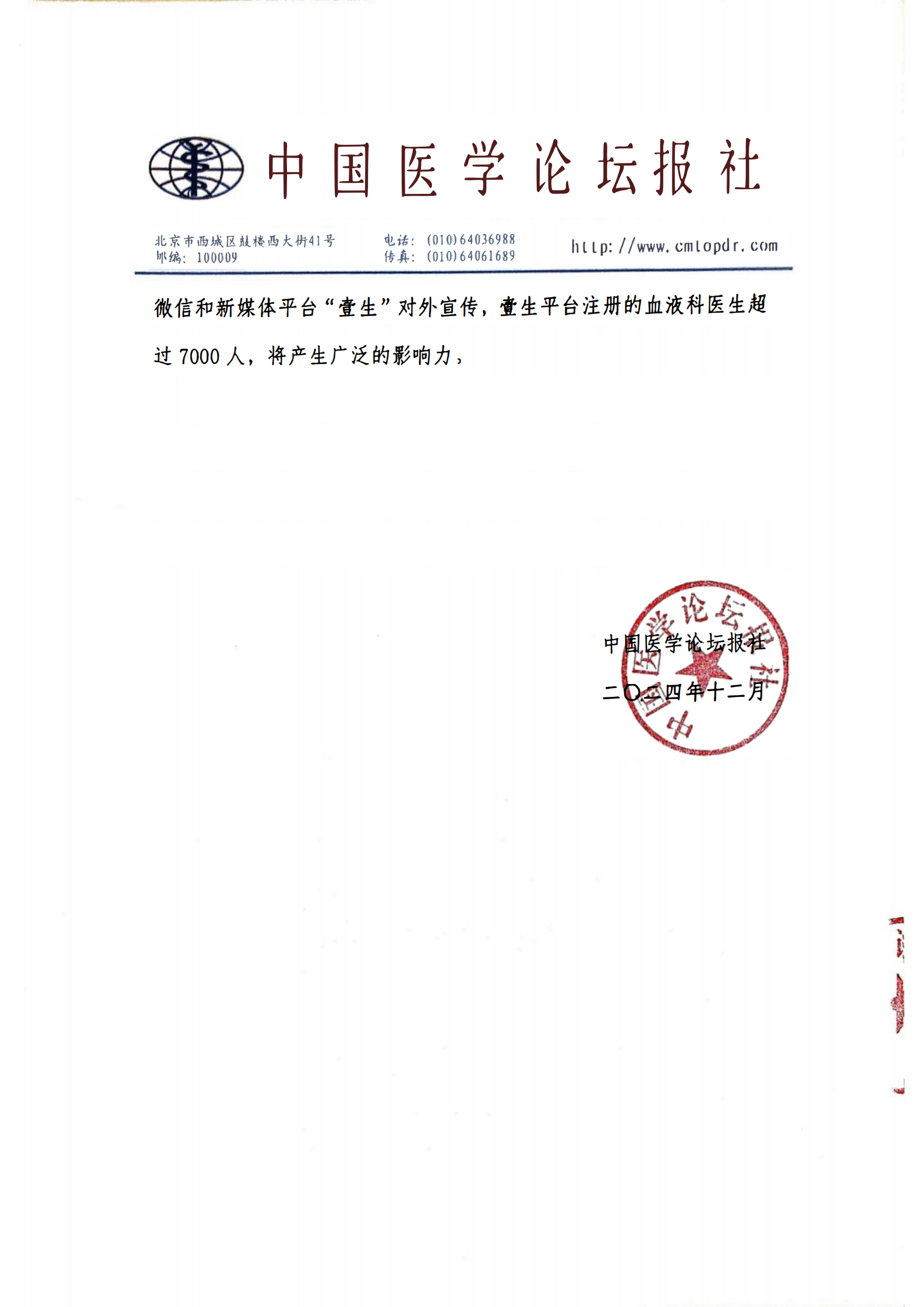 盖章会议通知_02.png