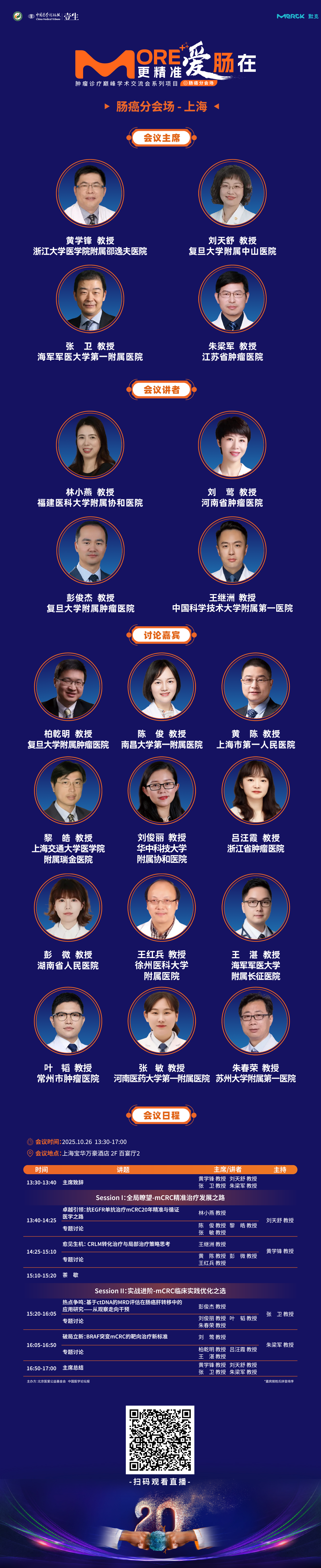 上海肠癌-分.png