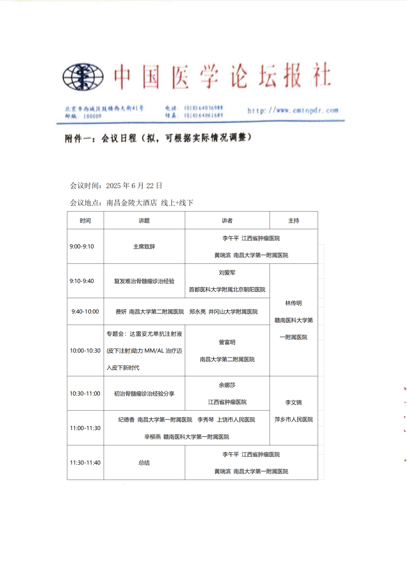 挂网添加页_01.png
