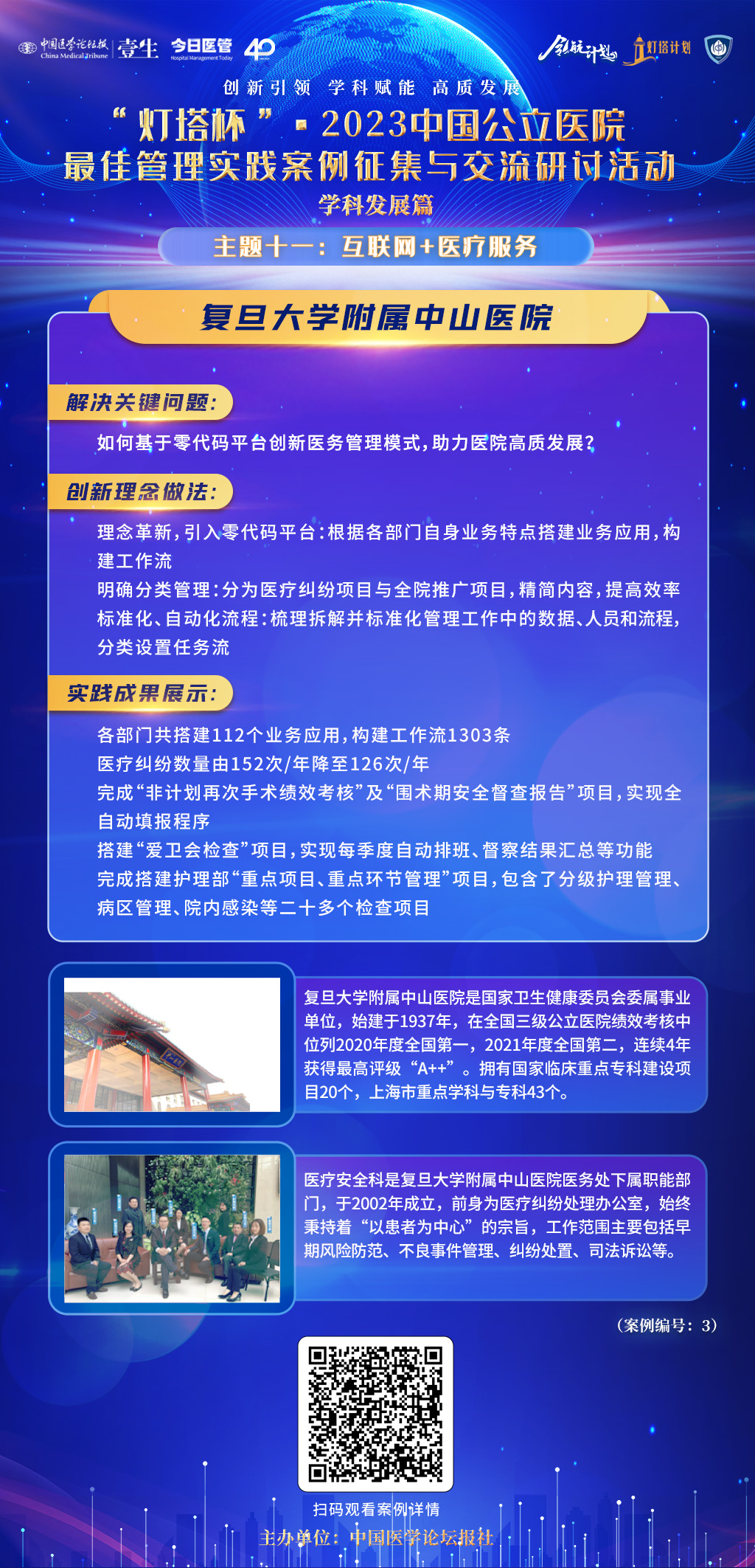 海报3.jpg