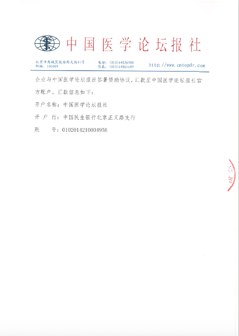 招商函8.png