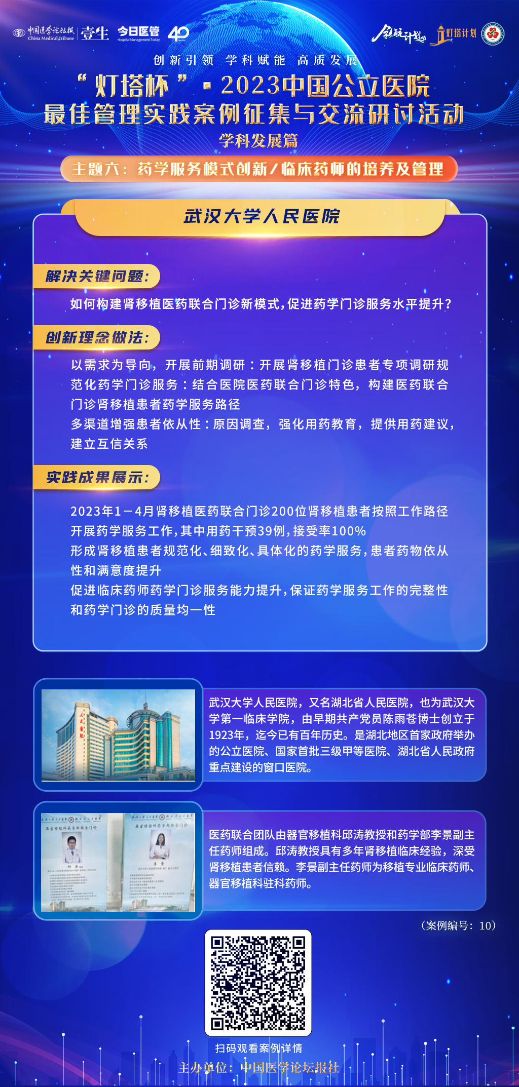 海报10.png