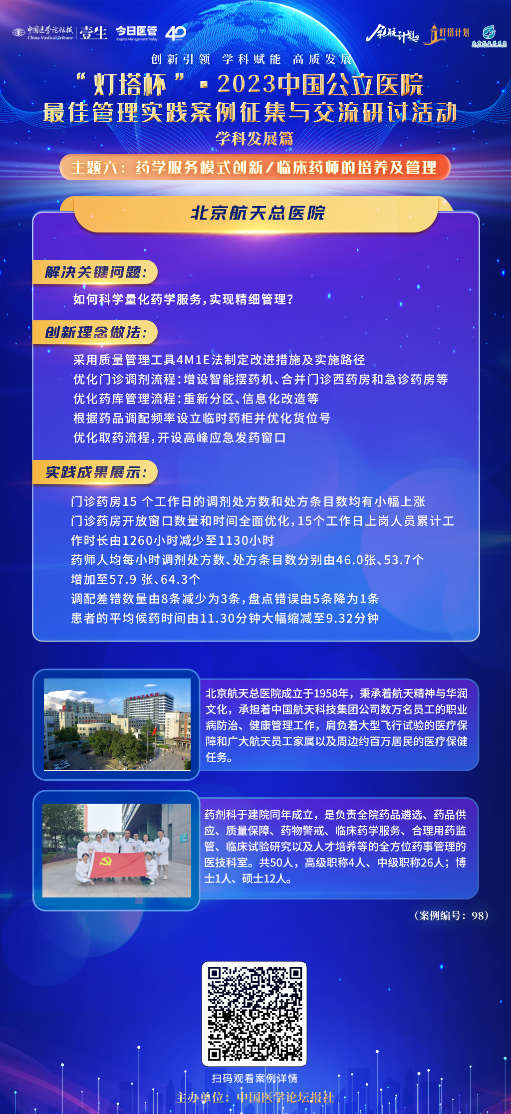 海报98.png