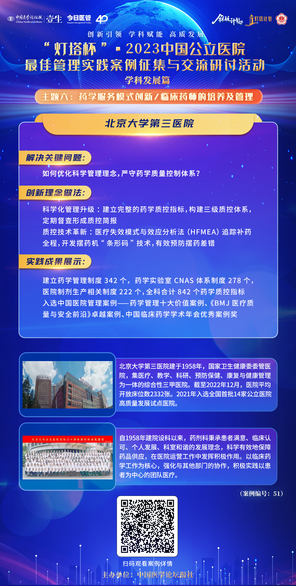 海报51.png