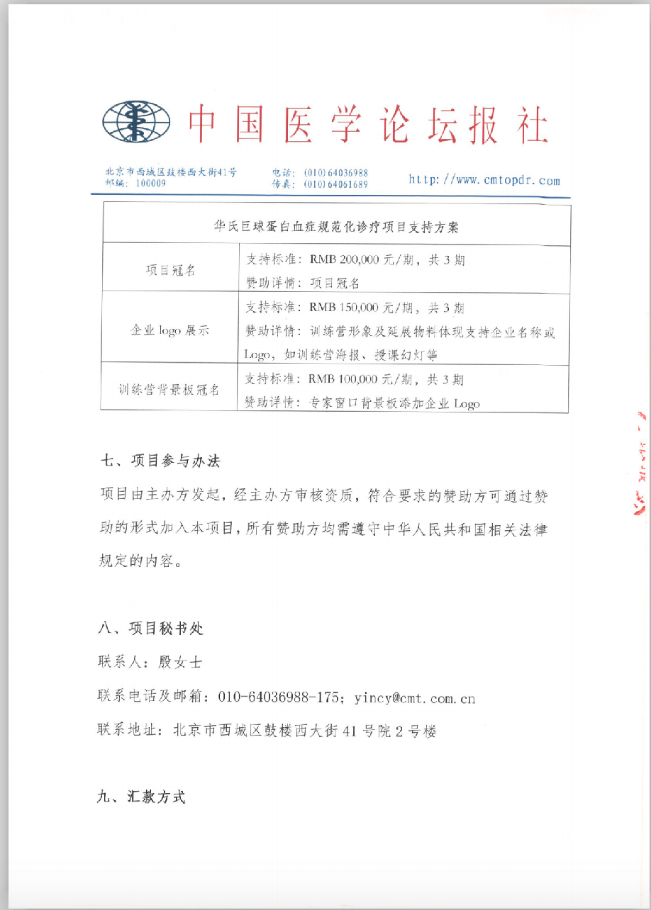 招商函7.png
