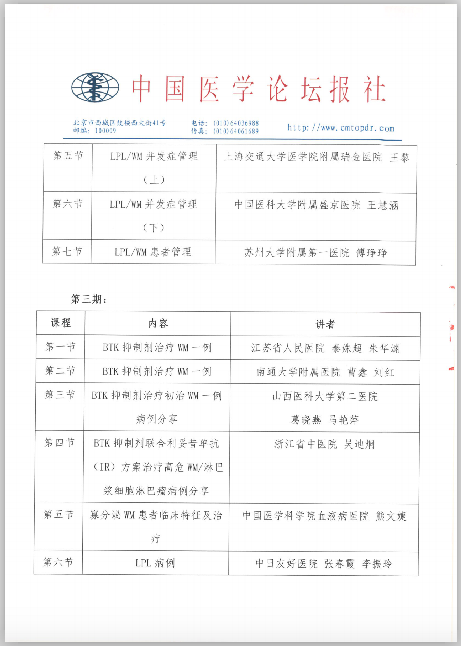招商函5.png