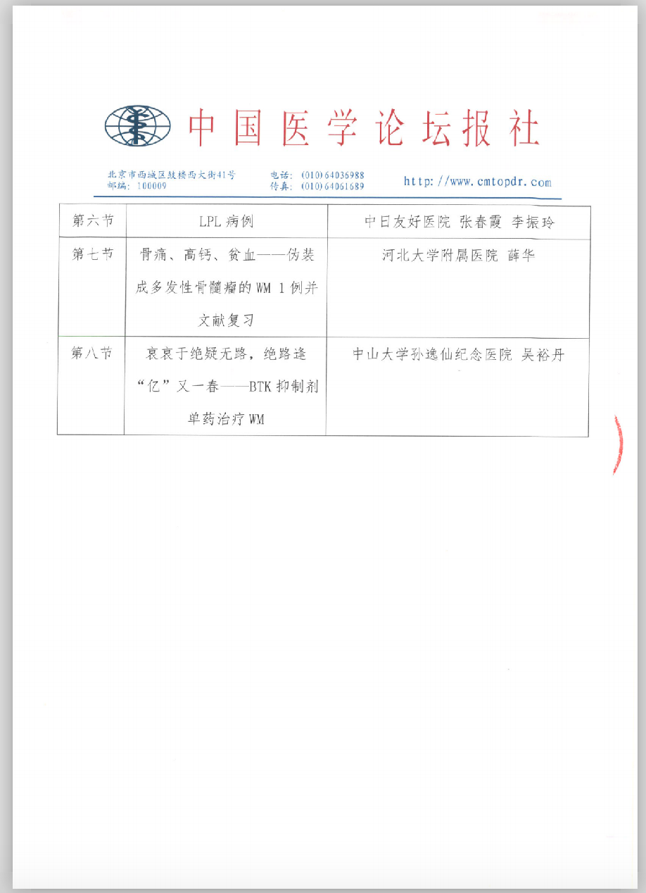 项目通知5.png